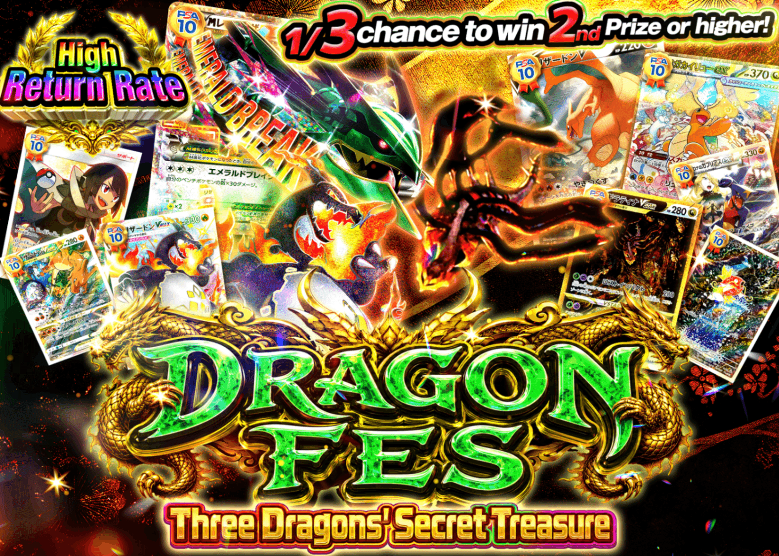 Mystery Pack ドラゴンフェス 三竜秘宝 | Clove Mystery Pack