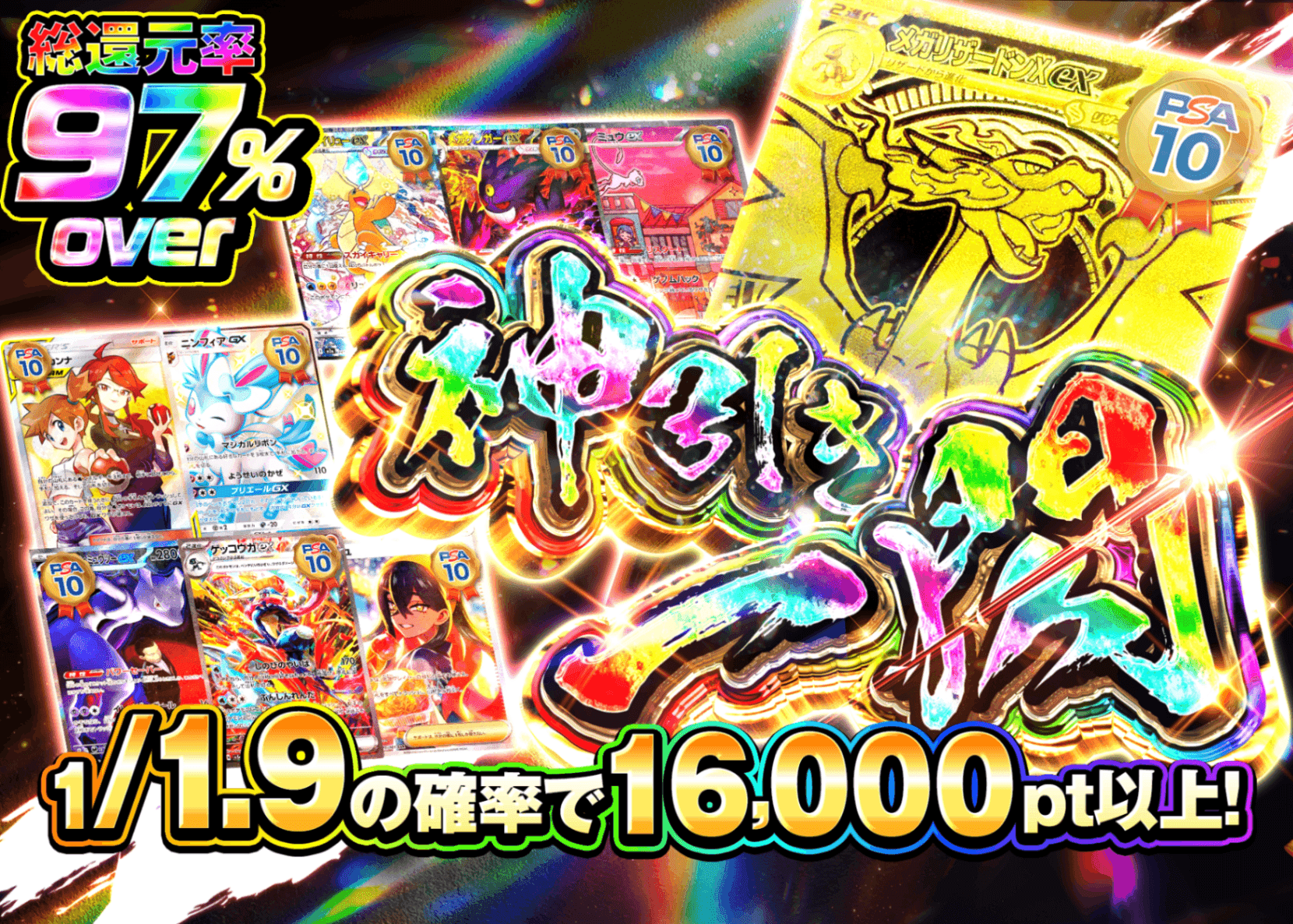 ポケカオリパ 神引き一閃 | オンラインオリパ・ネットオリパのクローブオリパ(Cloveオリパ)