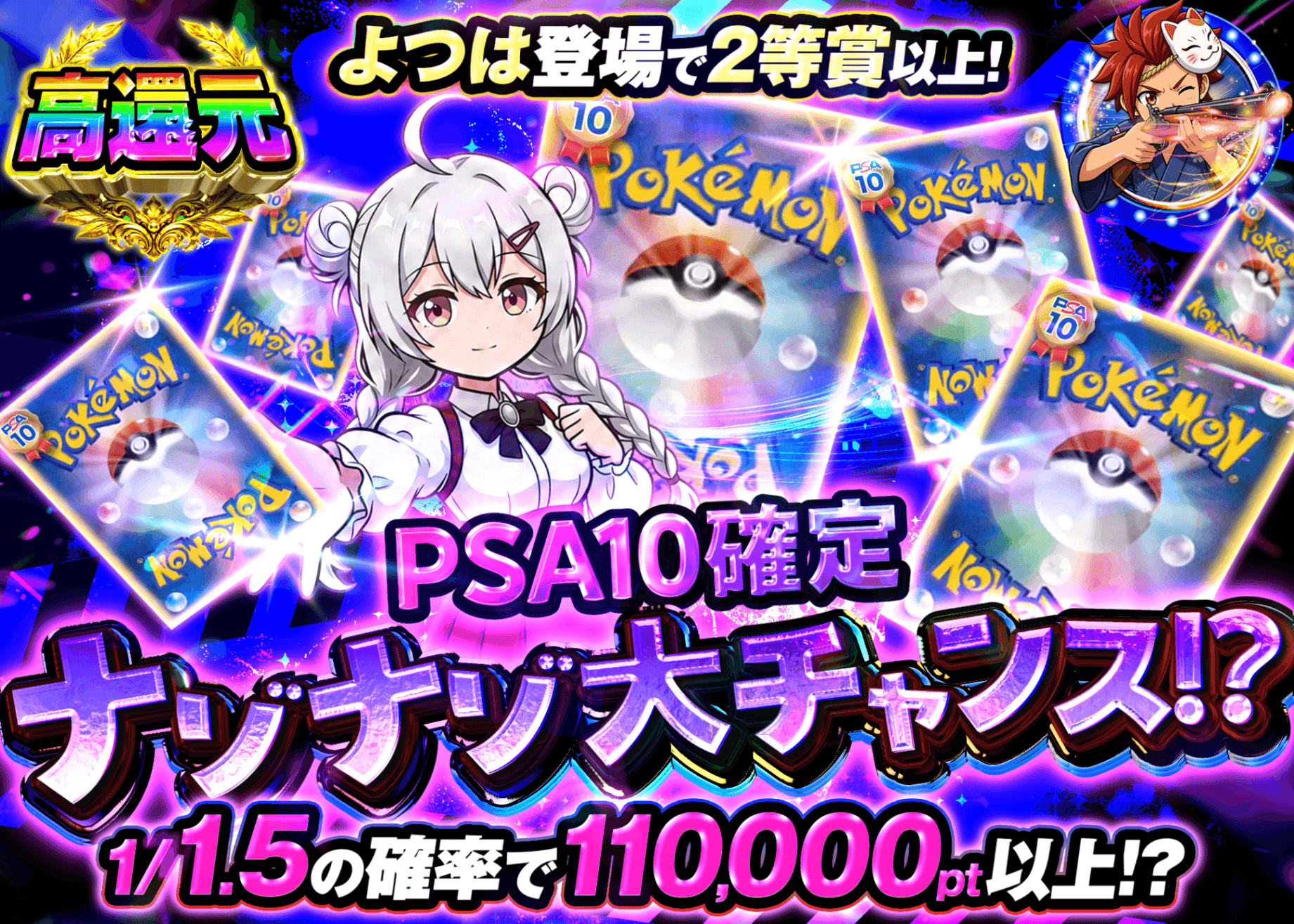 宝可梦盲盒 PSA10確定 謎 ナゾナゾ大チャンス！？ | 在线Clove盲盒