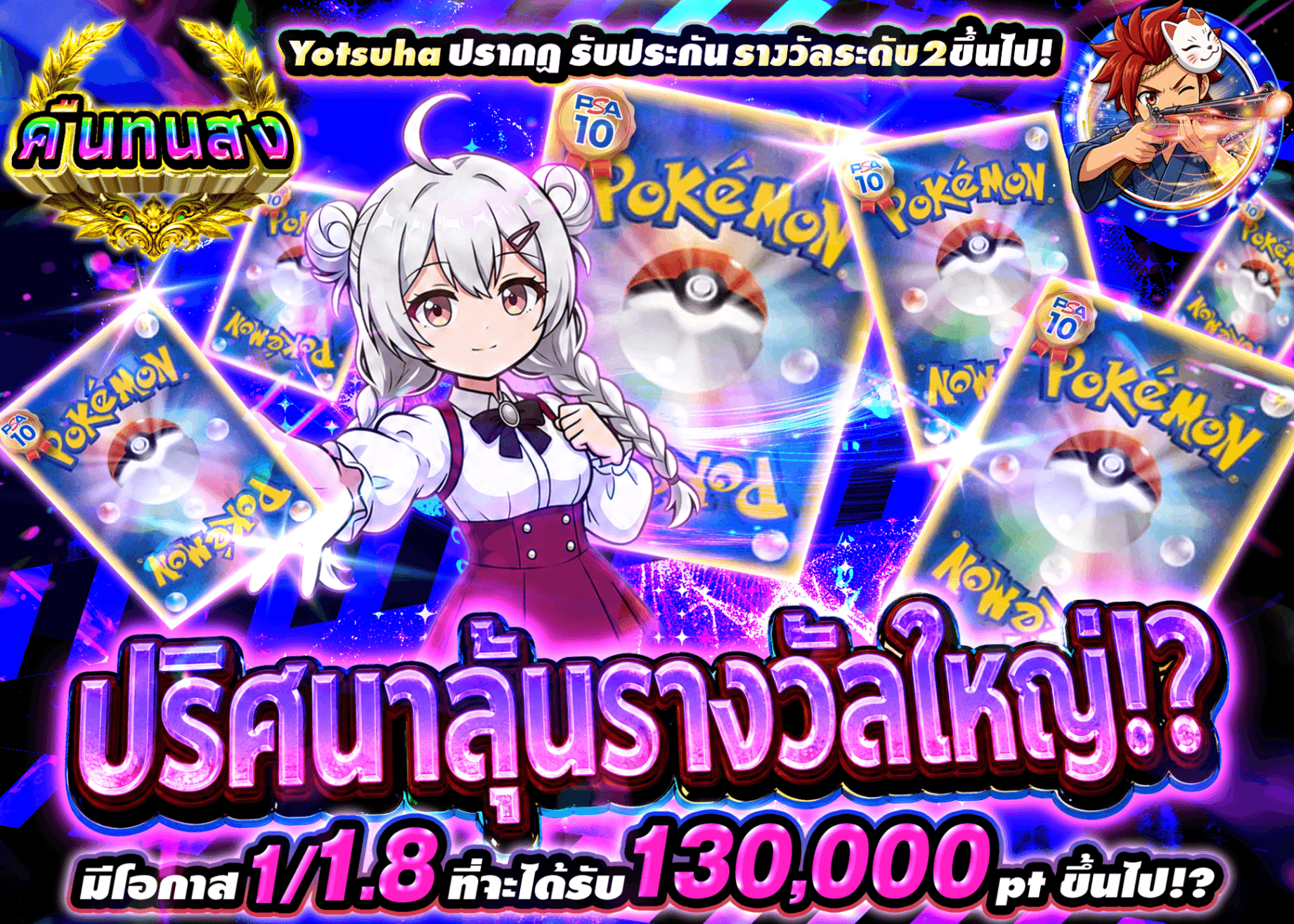 มิสเตอรี่แพ็ค Pokémon ナゾナゾ大チャンス | Clove มิสเตอรี่แพ็ค