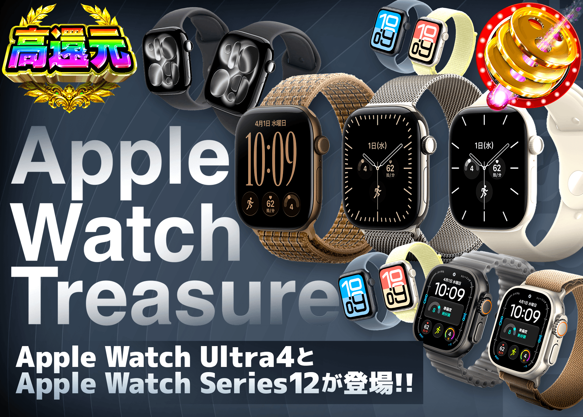 ホビーオリパ Apple Watchチャレンジ | オンラインオリパ・ネットオリパのクローブオリパ(Cloveオリパ)