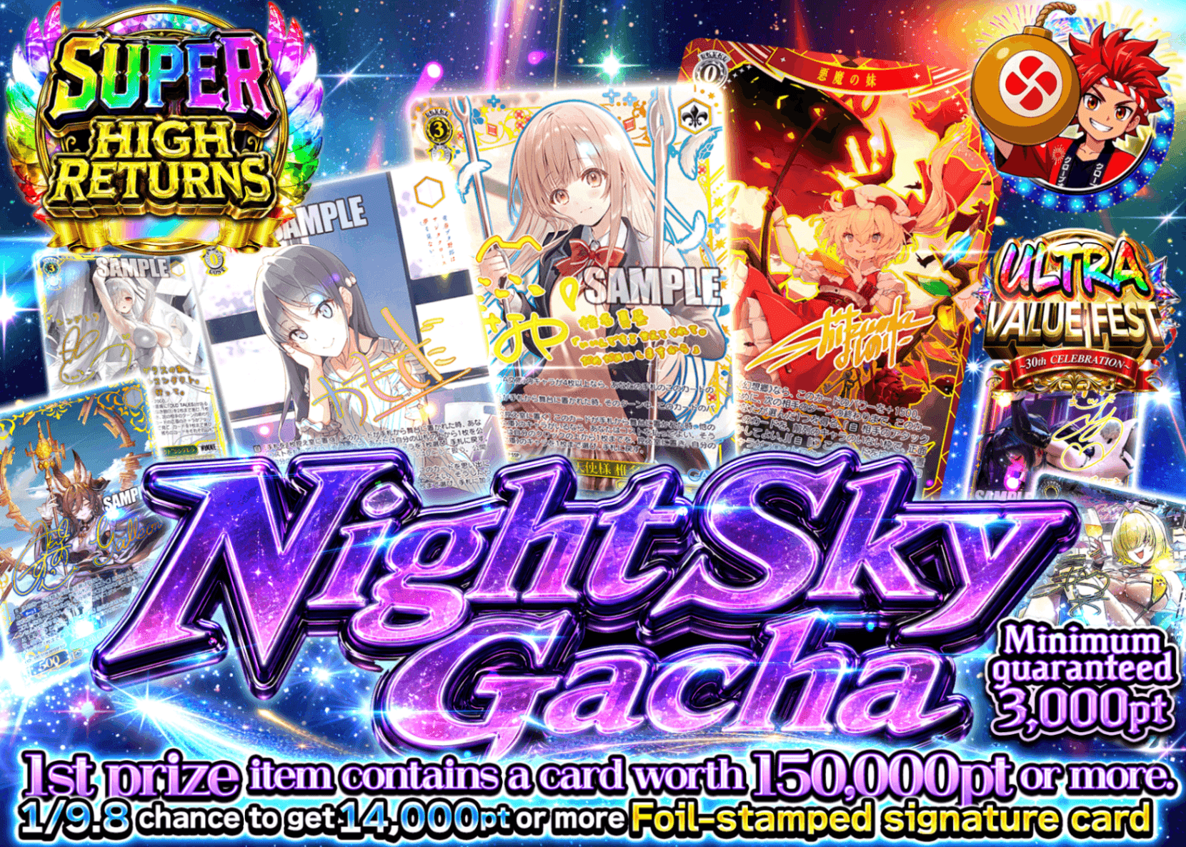 มิสเตอรี่แพ็ค Weiβ Schwarz 超還元祭 夜空ガチャ | Clove มิสเตอรี่แพ็ค