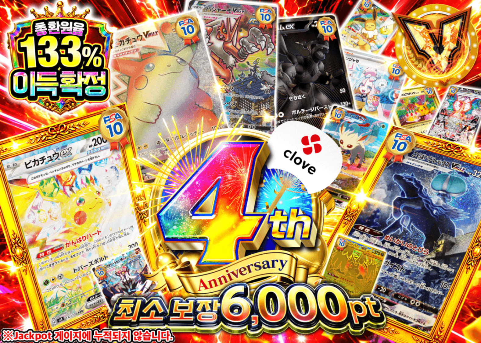 포켓몬 카드 오리파  4周年 アド確 B3 | Clove 오리파