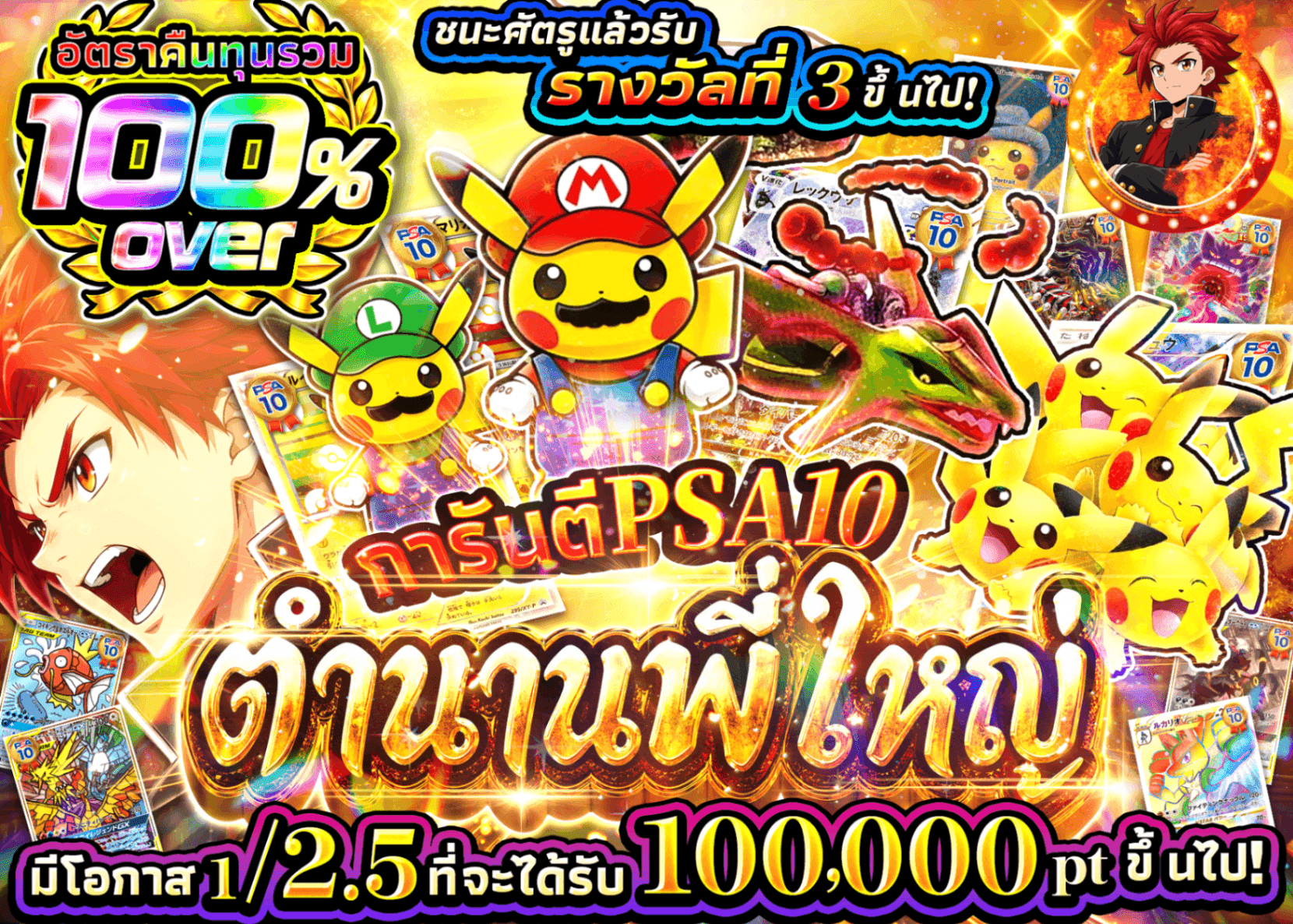 มิสเตอรี่แพ็ค Pokémon PSA10確定 番長伝説 | Clove มิสเตอรี่แพ็ค