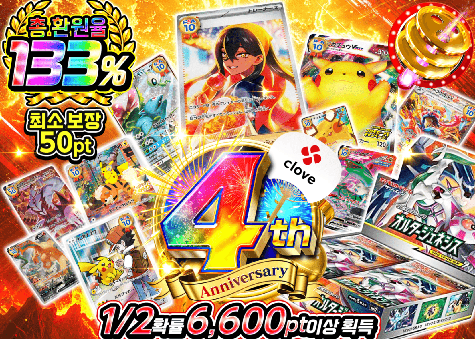 포켓몬 카드 오리파 4周年 にぶいち B2  | Clove 오리파