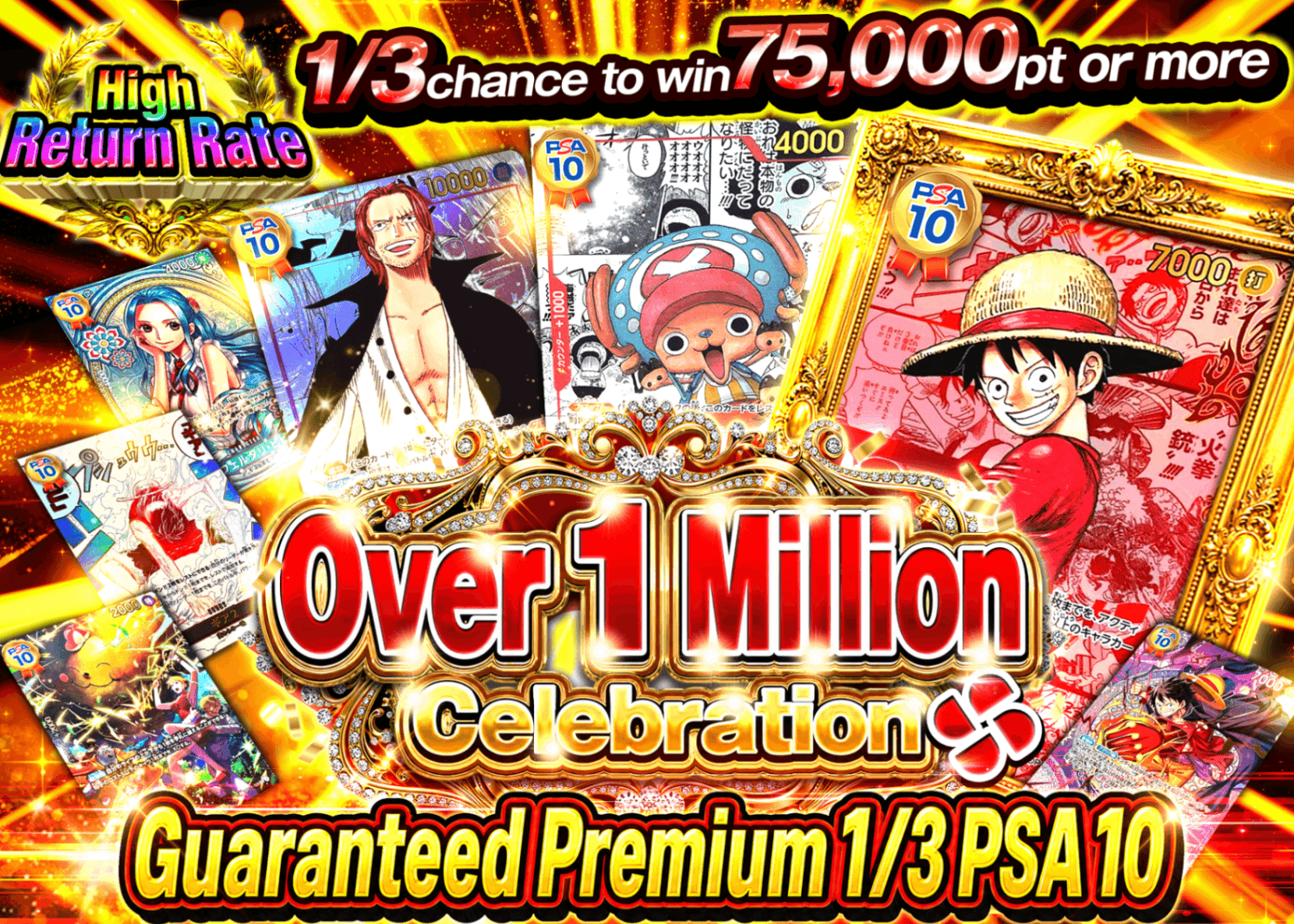 Mystery Pack 100万人突破記念 極上さんぶいちPSA10確定 | Clove