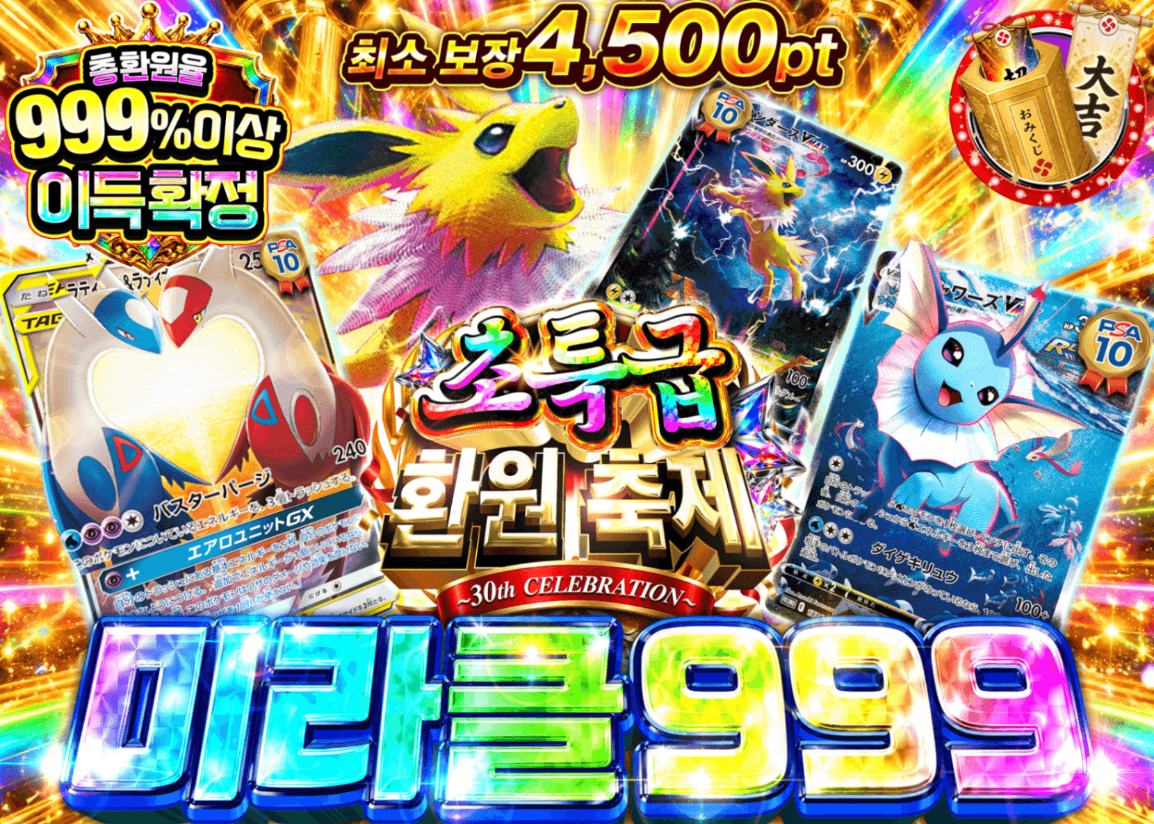 포켓몬 카드 오리파 999ミラクル_A8＋ | Clove 오리파