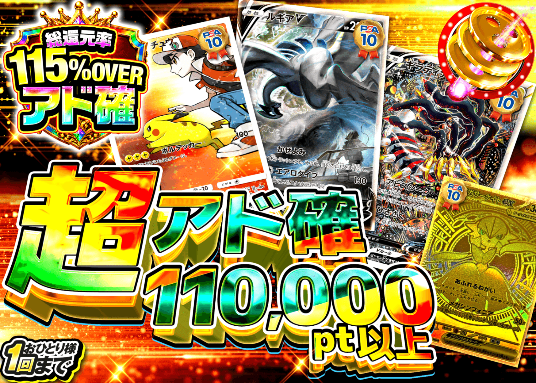 ポケカオリパ アド確 | オンラインオリパ・ネットオリパのクローブオリパ(Cloveオリパ)