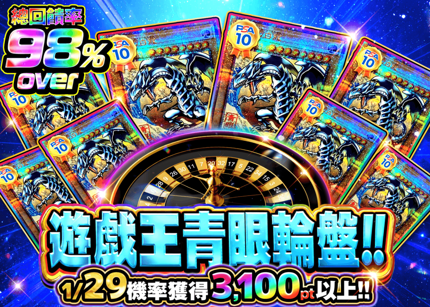 遊戲王卡牌盲盒 【遊戯王青眼ルーレット!!】 | 在線Clove盲盒