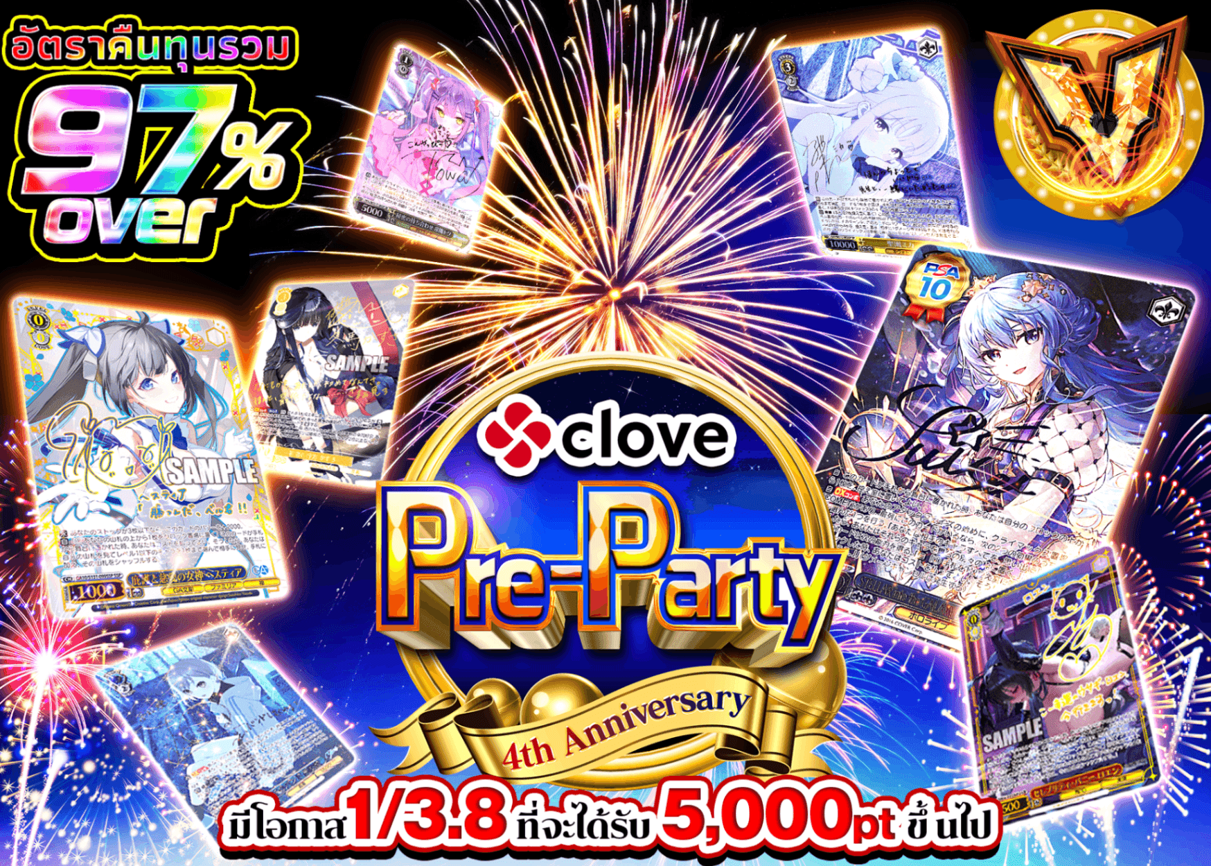 มิสเตอรี่แพ็ค Weiβ Schwarz 4周年前夜祭 ヴァイス | Clove มิสเตอรี่แพ็ค
