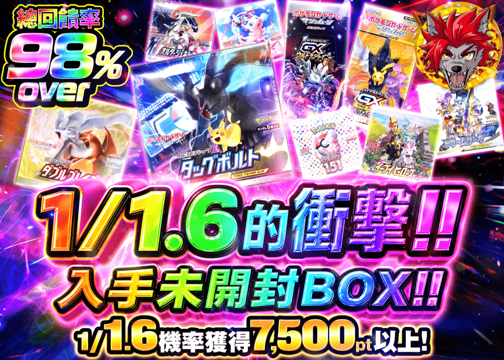 寶可夢卡牌抽卡 1/1.6の衝撃!!未開封BOXをつかみ取れ!! | Clove線上抽卡