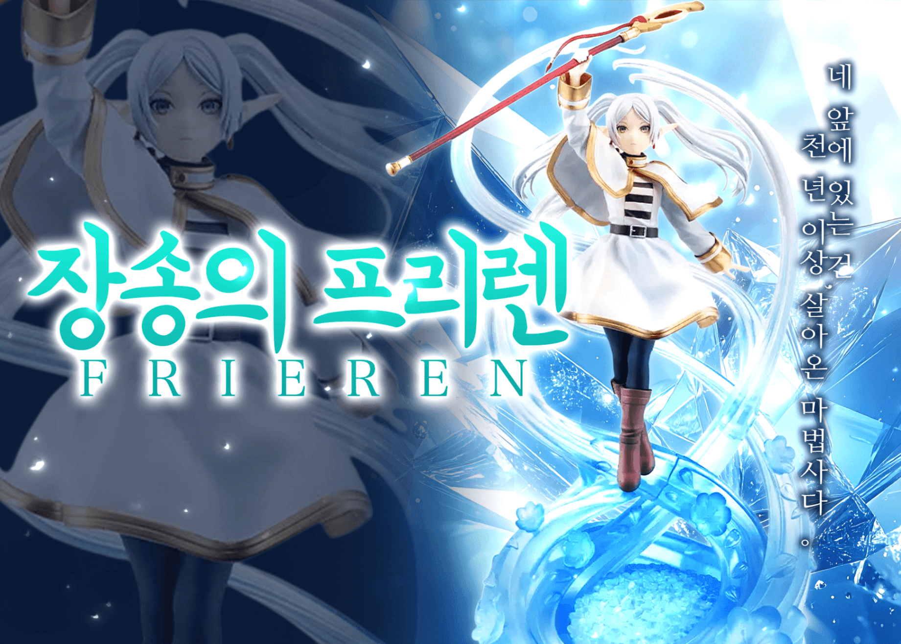 오리파 フリーレン　一番くじ | Clove 오리파