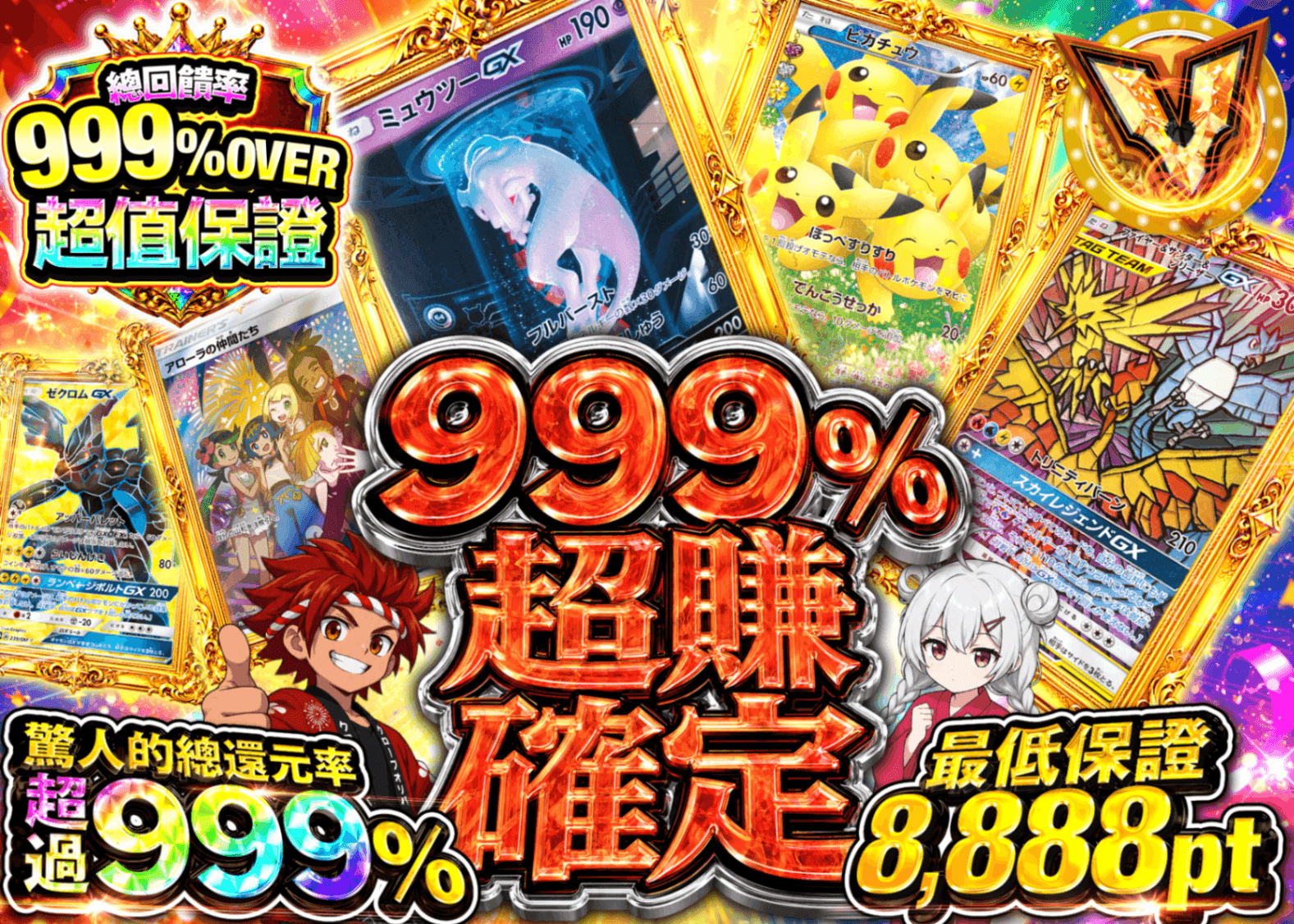 寶可夢卡牌抽卡 4周年フィナーレ_感謝の999% | 線上抽卡就選Clove