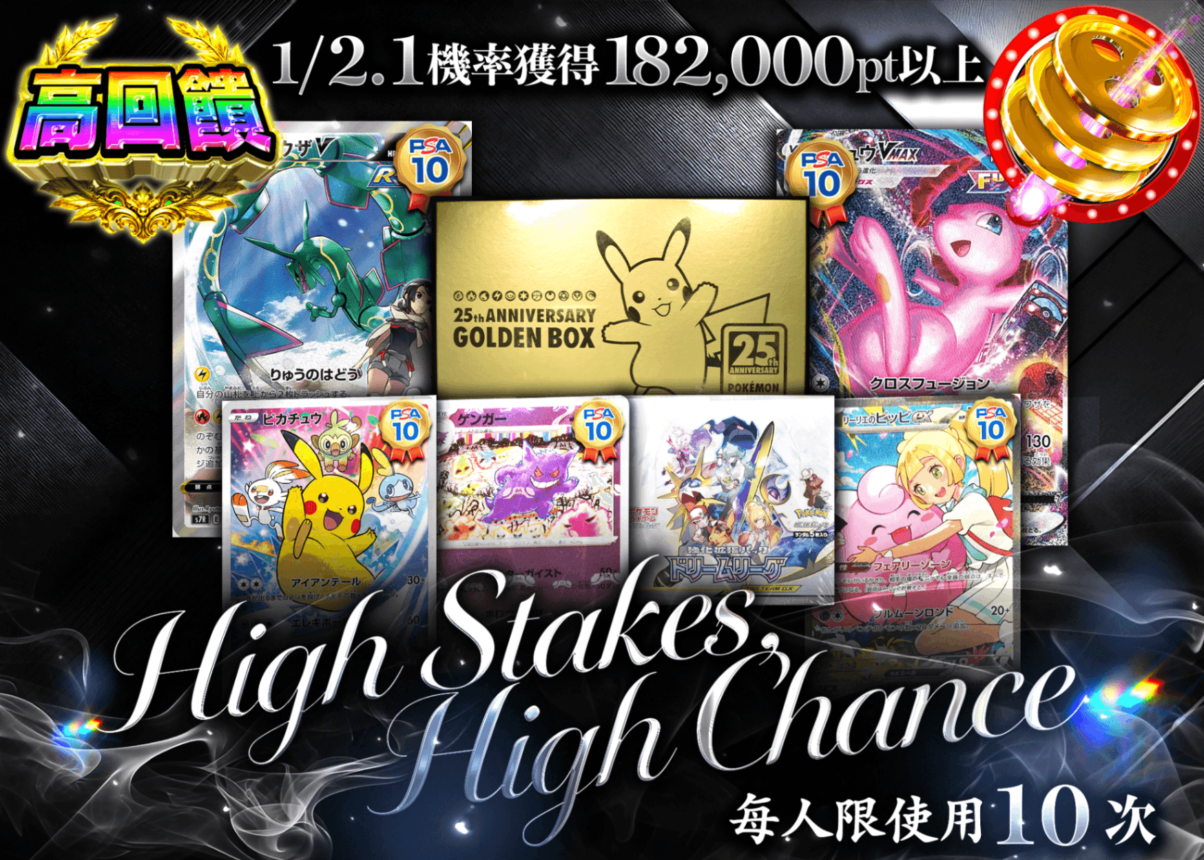寶可夢卡牌盲盒 ハイステークス ハイチャンス | 線上抽卡・線上盲盒的Clove