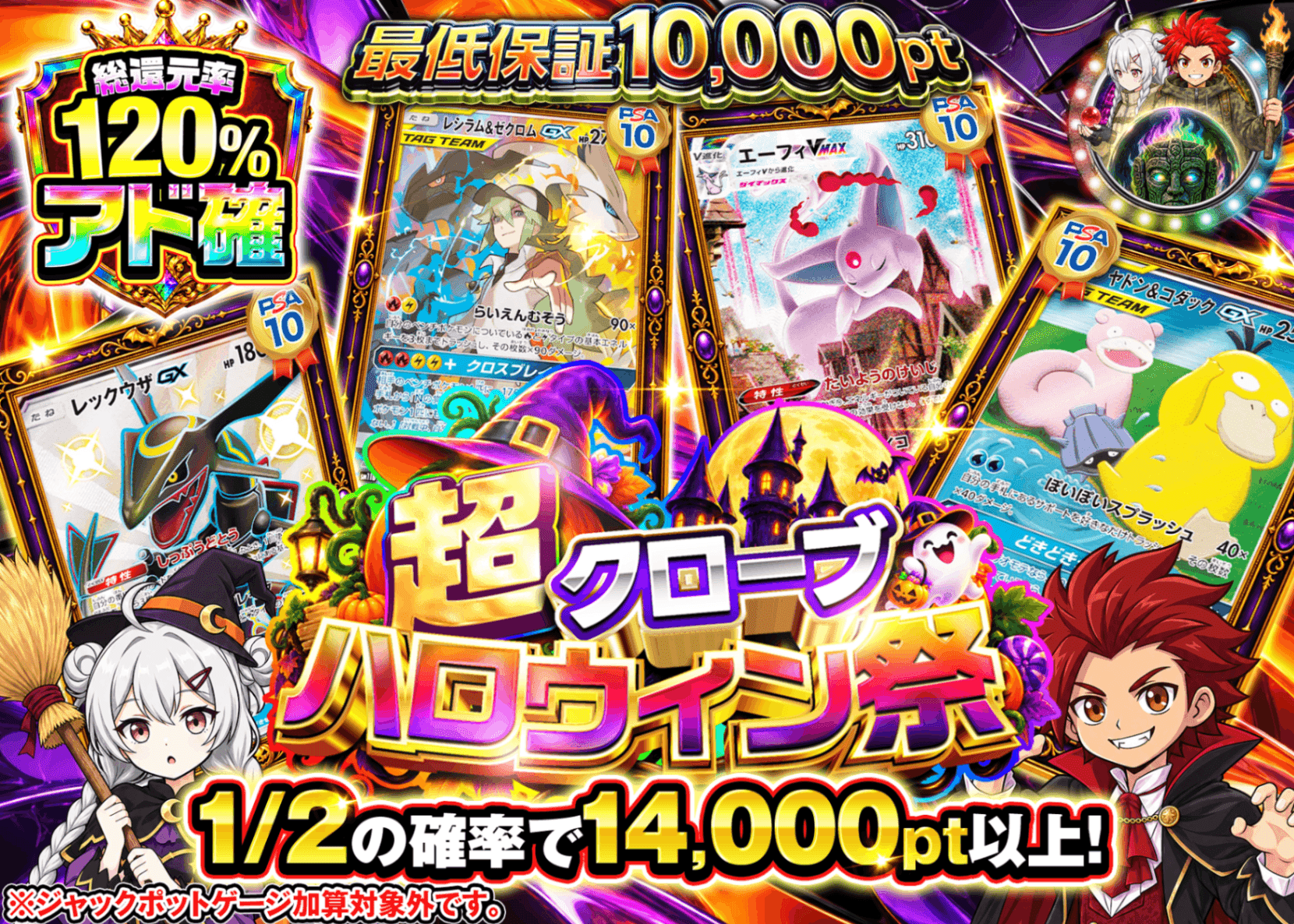 ポケカオリパ にぶいち_10000pt_イベント企画 | クローブオリパ
