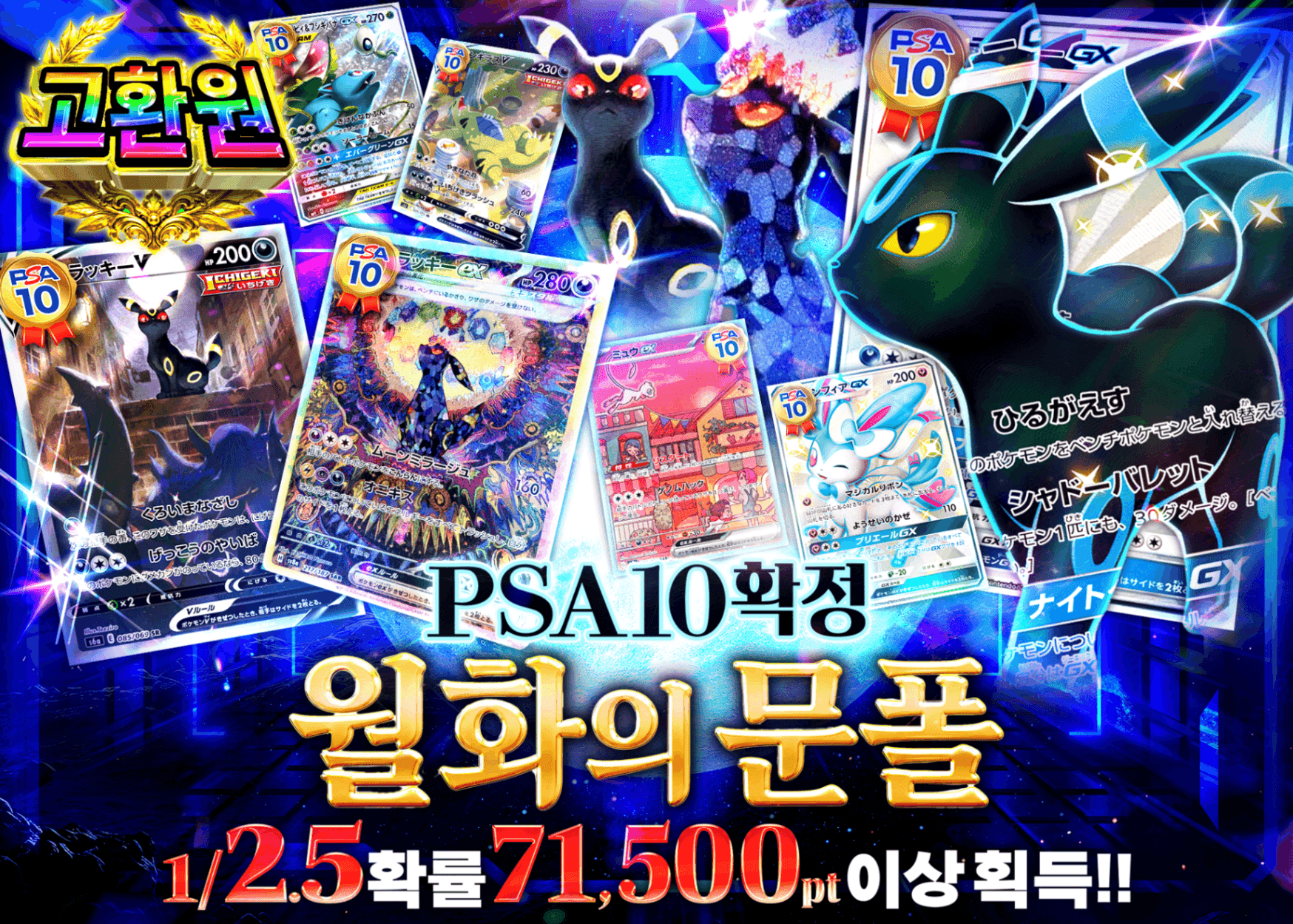 포켓몬 카드 오리파 PSA10確定 月華のムーンフォール | Clove 오리파
