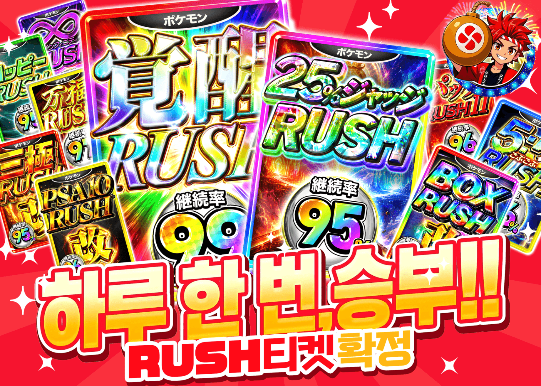 포켓몬 카드 오리파 1日1回限定RUSHチケット確定  | Clove 오리파