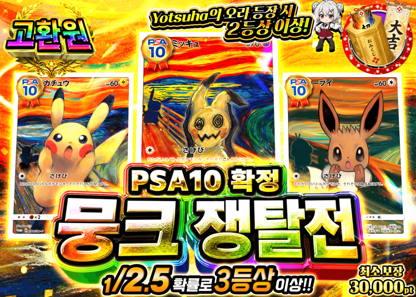 포켓몬 카드 오리파 PSA10確定　ムンク争奪戦 | Clove 오리파