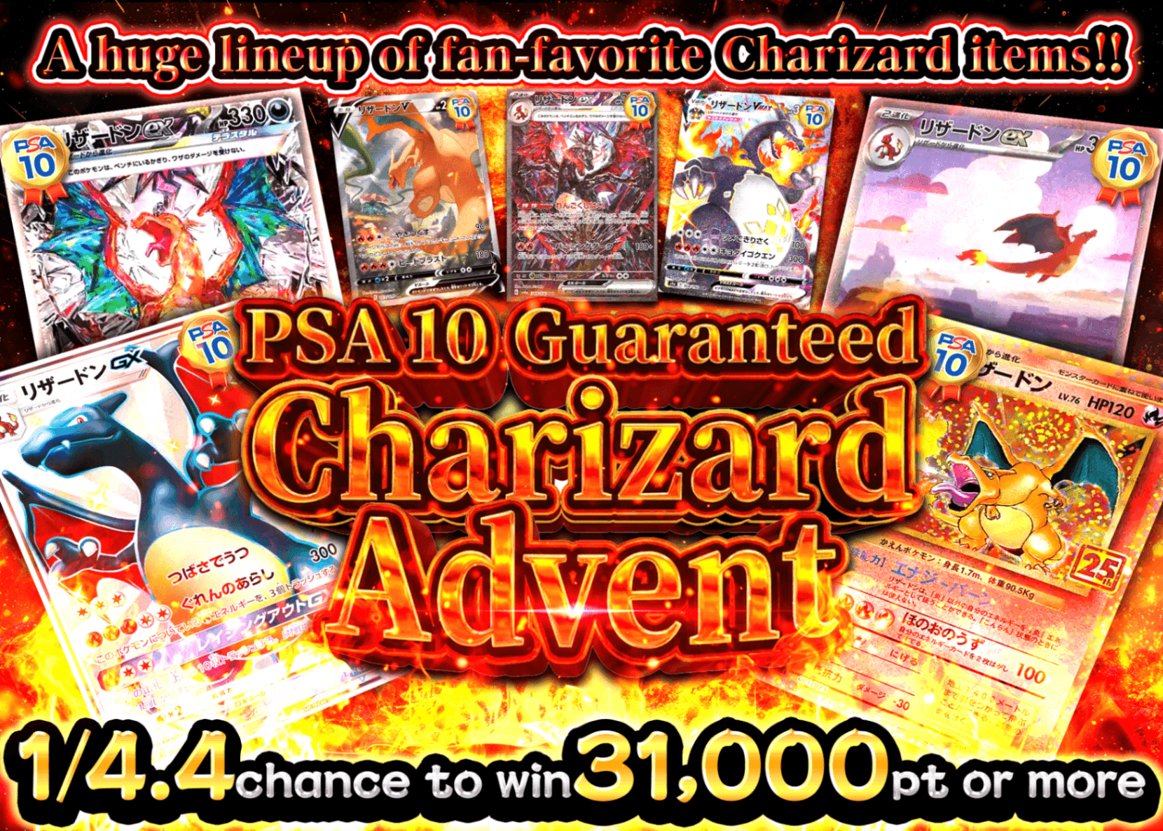 Mystery Pack リザードン大集結 PSA10確定 | Clove Mystery Pack