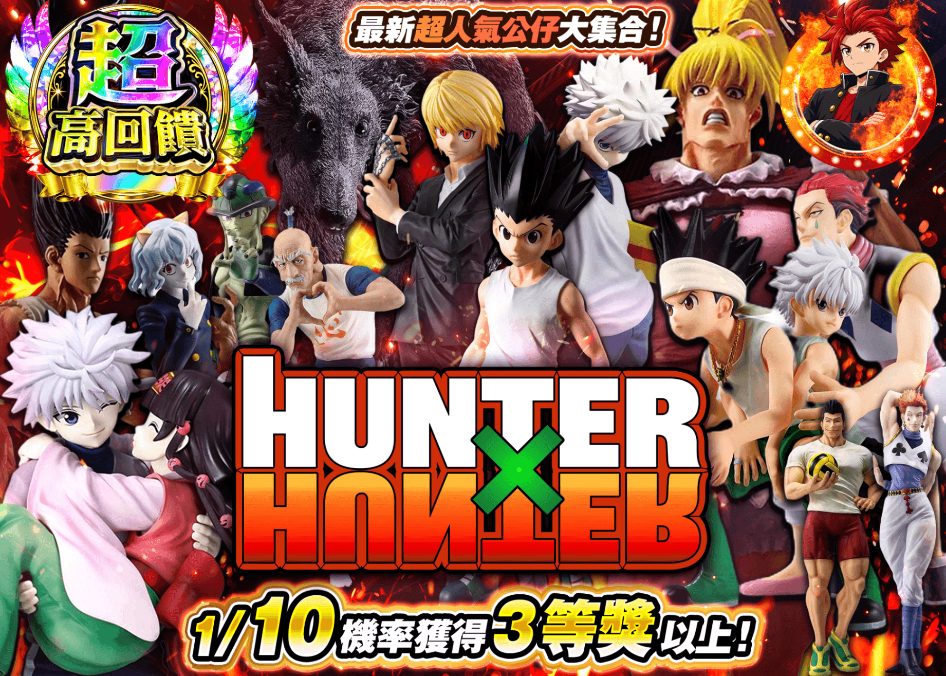 公仔抽卡 hunter | 線上抽卡就選Clove