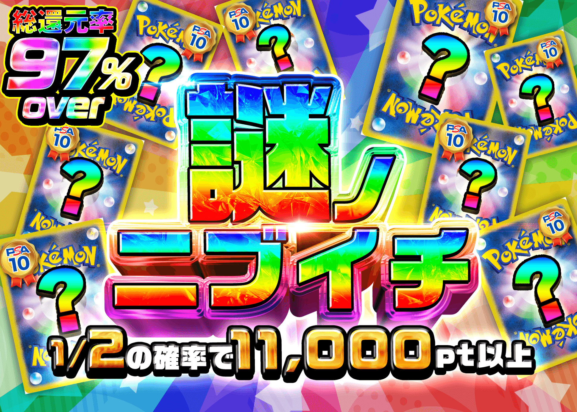 ポケット占い生命体　はーちゅん　株式会社スパイスクリエイティブ ポケカオリパ 謎ノニブイチ | クローブオリパ