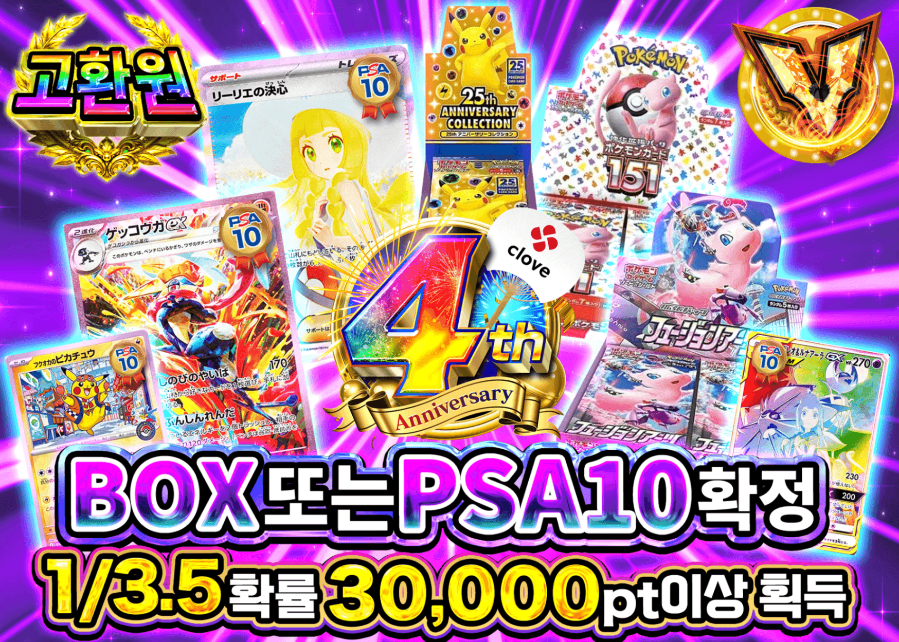 포켓몬 카드 오리파 4周年記念 PSA10 or BOX | Clove 오리파