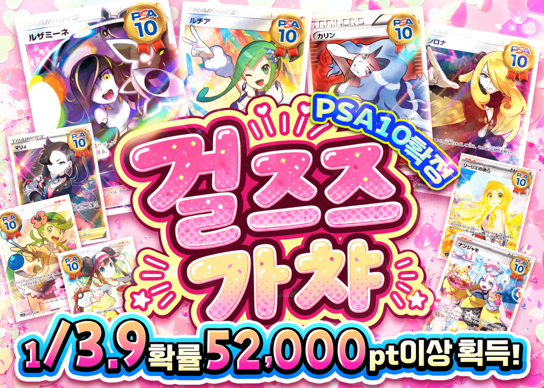 포켓몬 카드 오리파 PSA10確定 ガールズガチャ | Clove 오리파
