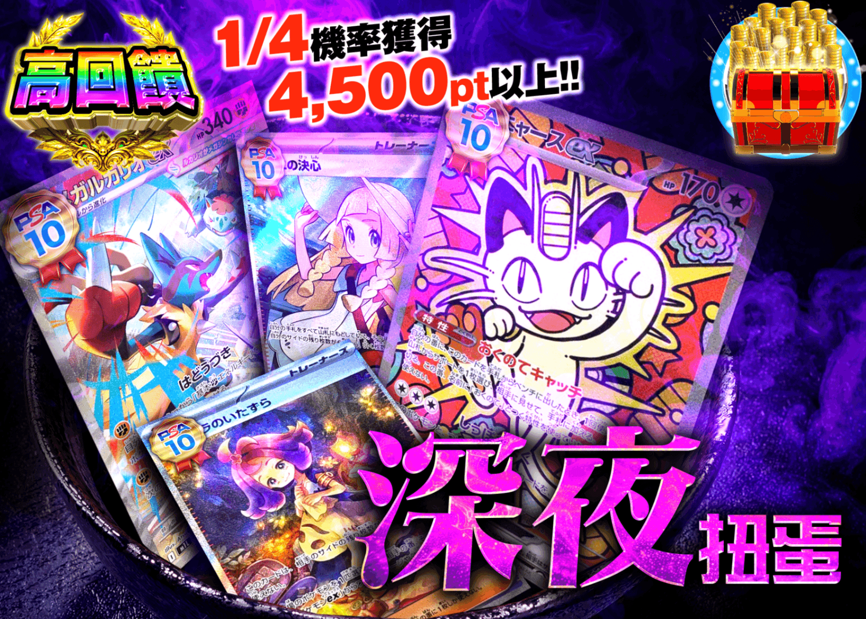 寶可夢卡牌盲盒 深夜ガチャ | 線上抽卡・線上盲盒的Clove