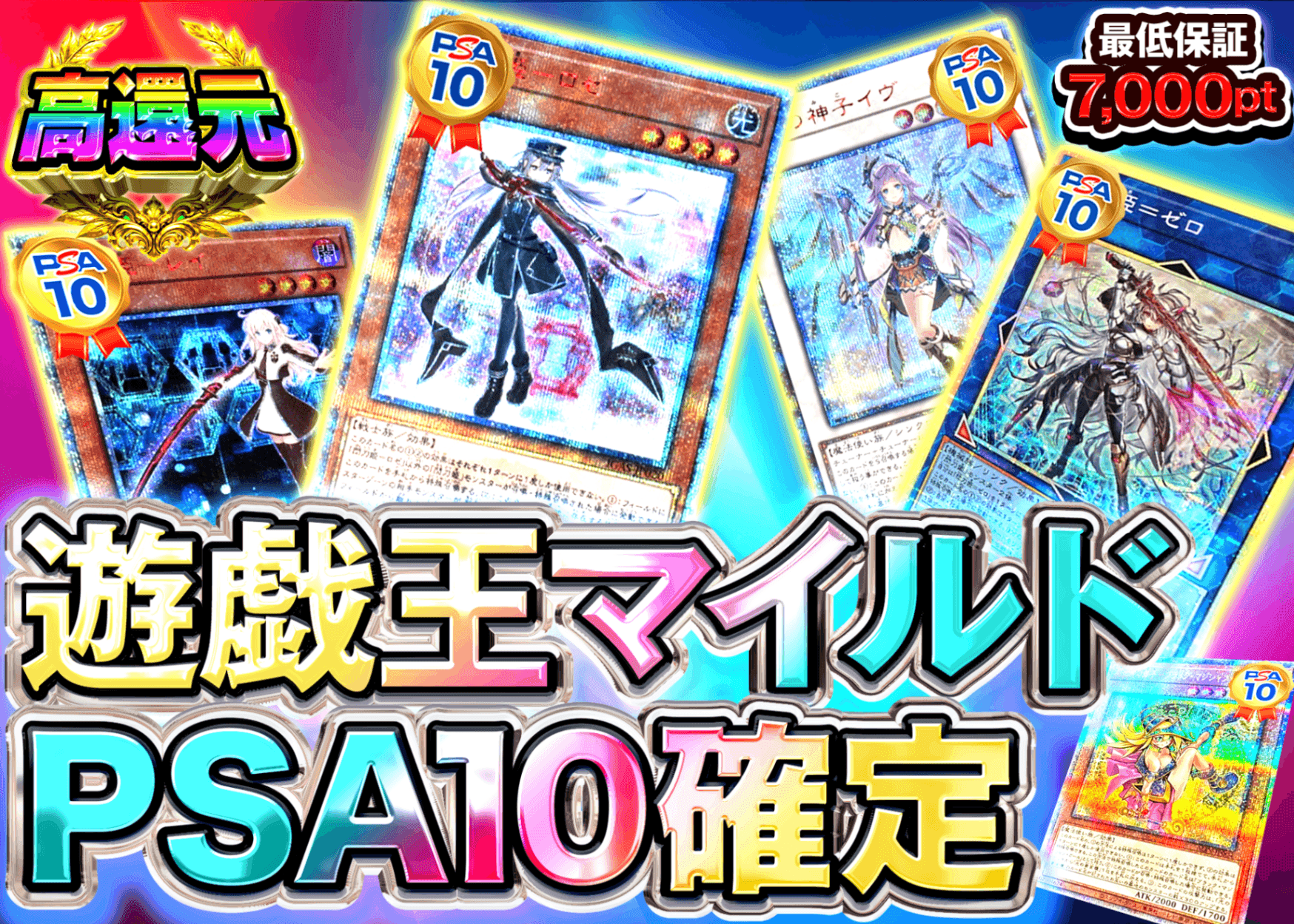 游戏王盲盒 遊戯王PSA10確定 | 在线Clove盲盒