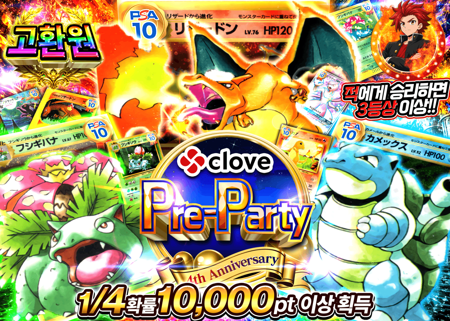 포켓몬 카드 오리파 4周年前夜祭 旧裏 | Clove 오리파
