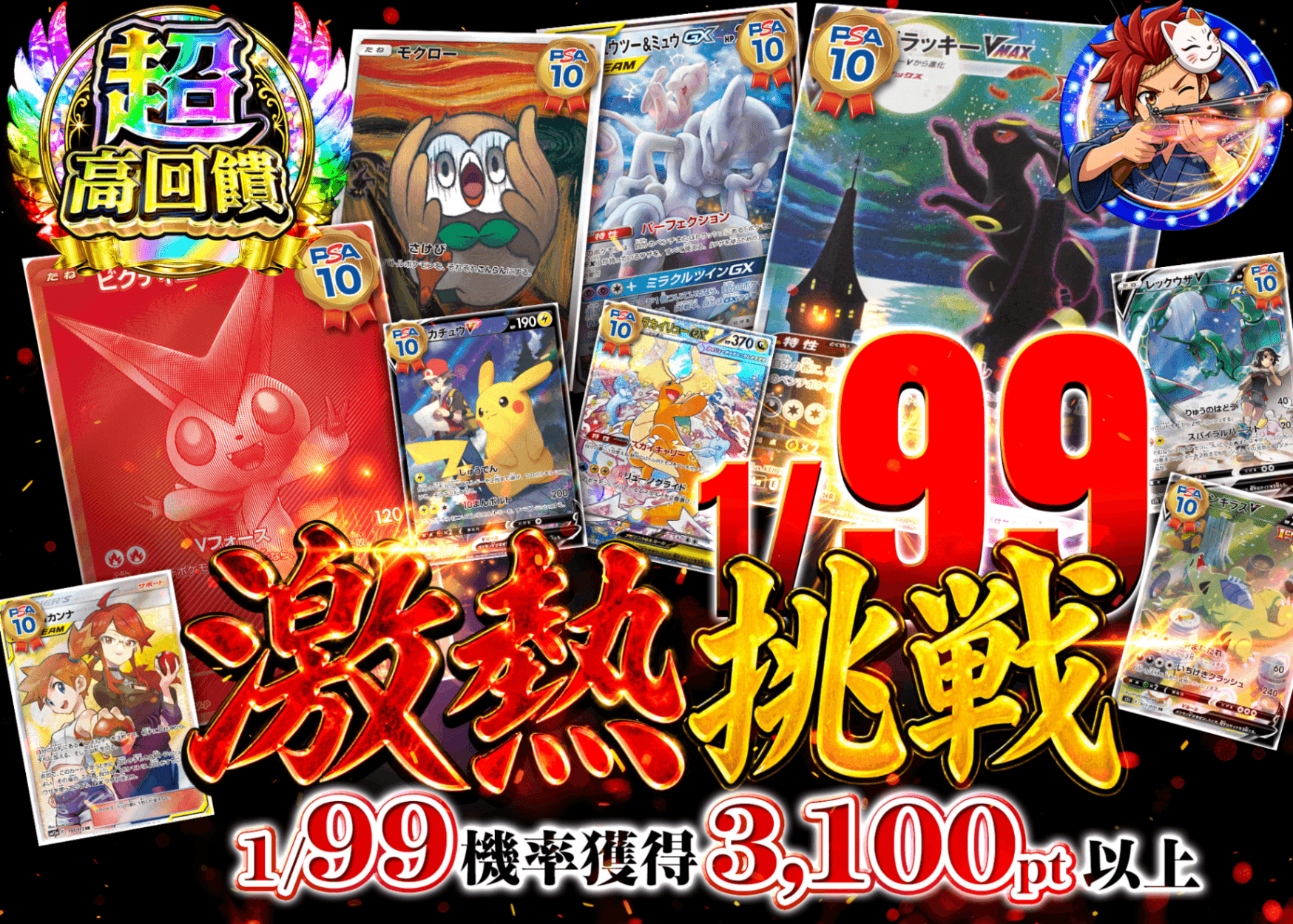 寶可夢卡牌抽卡 激熱1/99 | 線上抽卡就選Clove