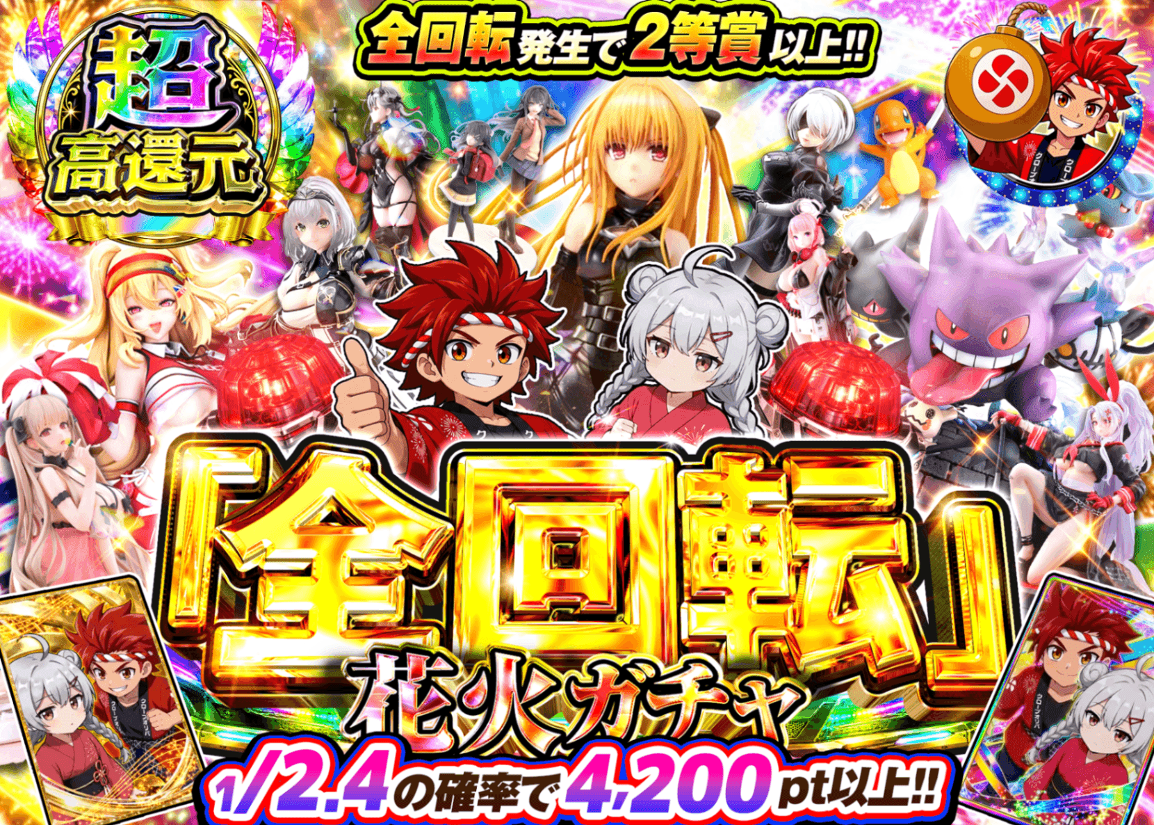 フィギュアオリパ 新演出 全回転登場オリパ | クローブオリパ