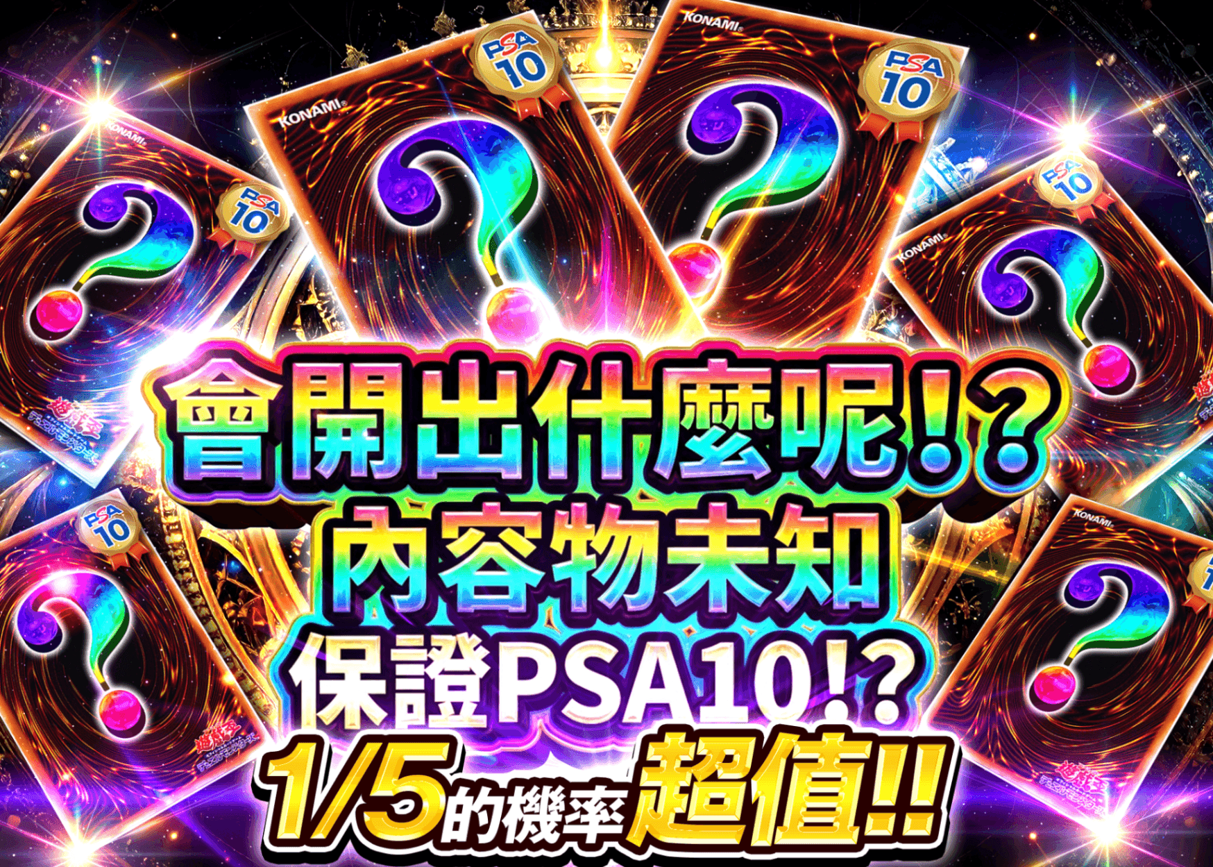 遊戲王卡牌盲盒 謎PSA10確定 遊戯王 | 在線Clove盲盒