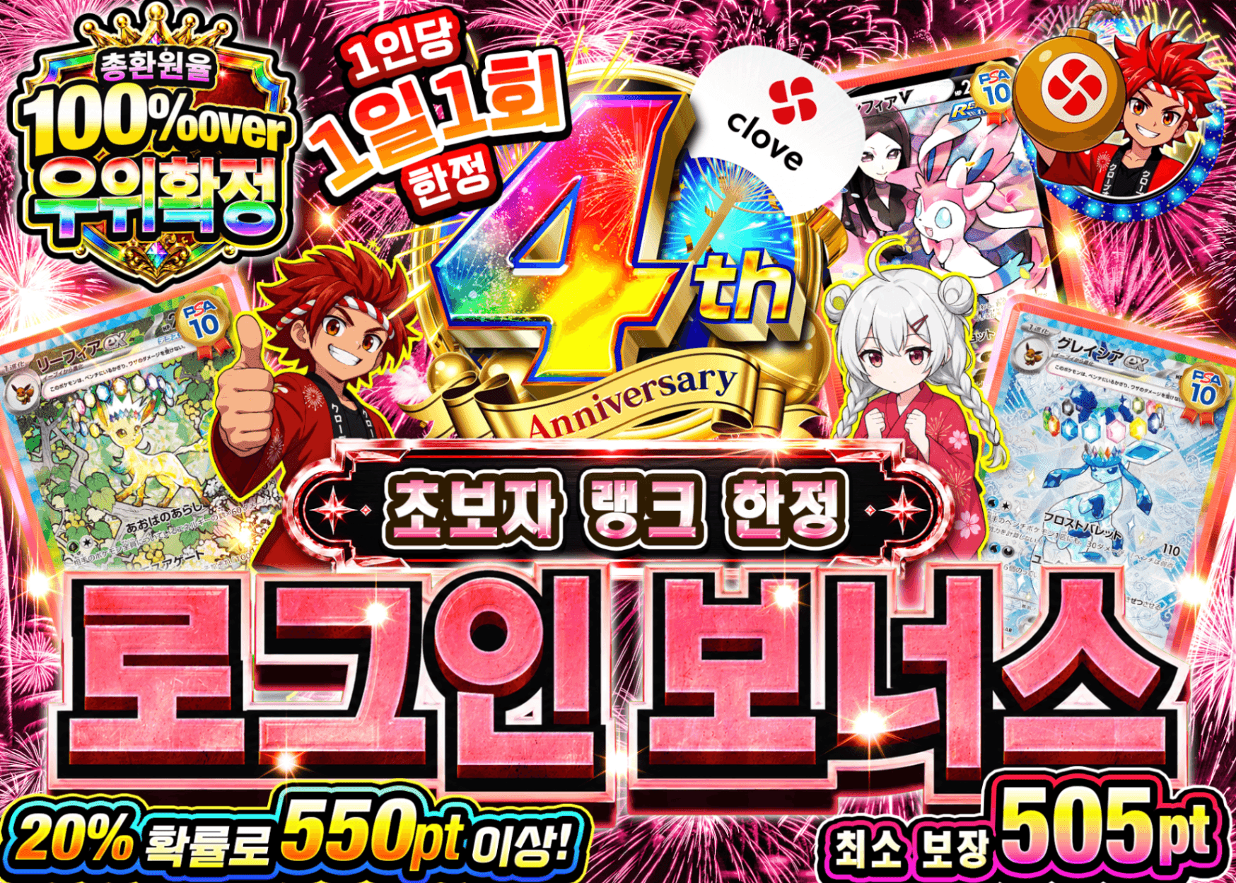 포켓몬 카드 오리파 ログインボーナス(ビギナー) | Clove 오리파