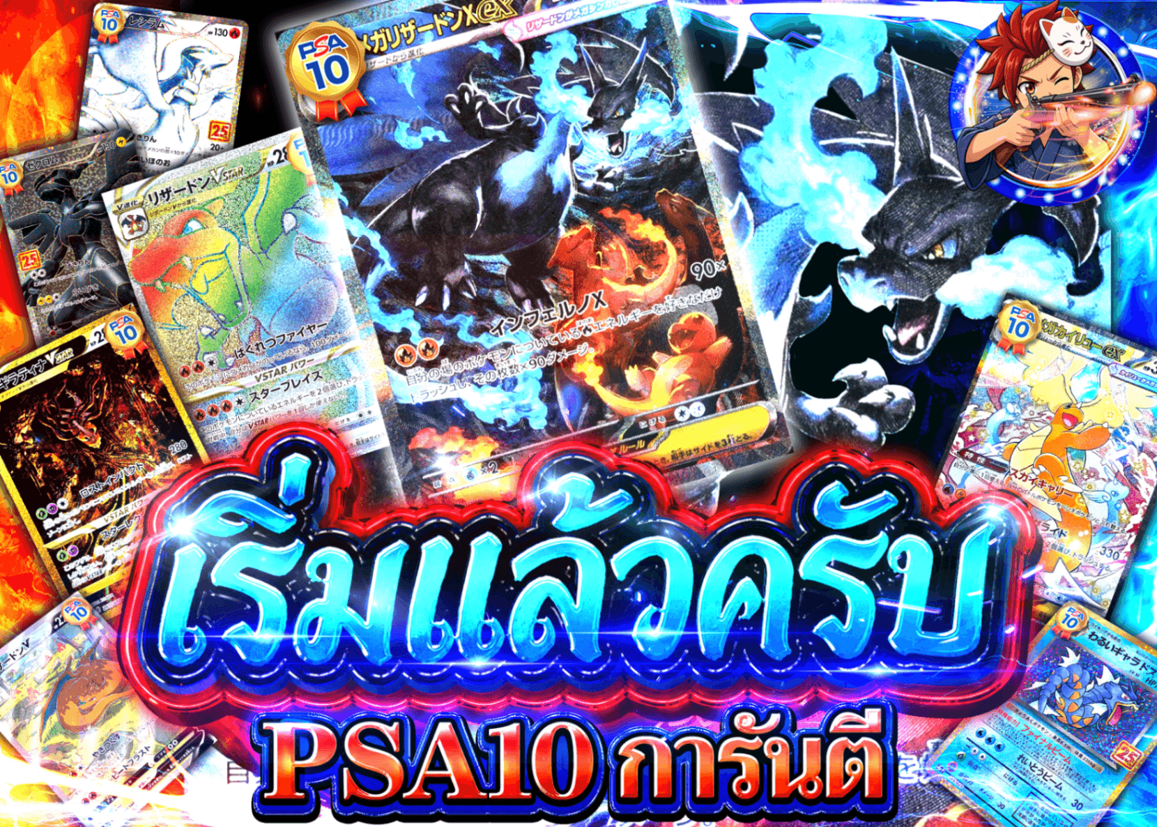 มิสเตอรี่แพ็ค Pokémon PSA10確定 画竜点睛 | Clove มิสเตอรี่แพ็ค