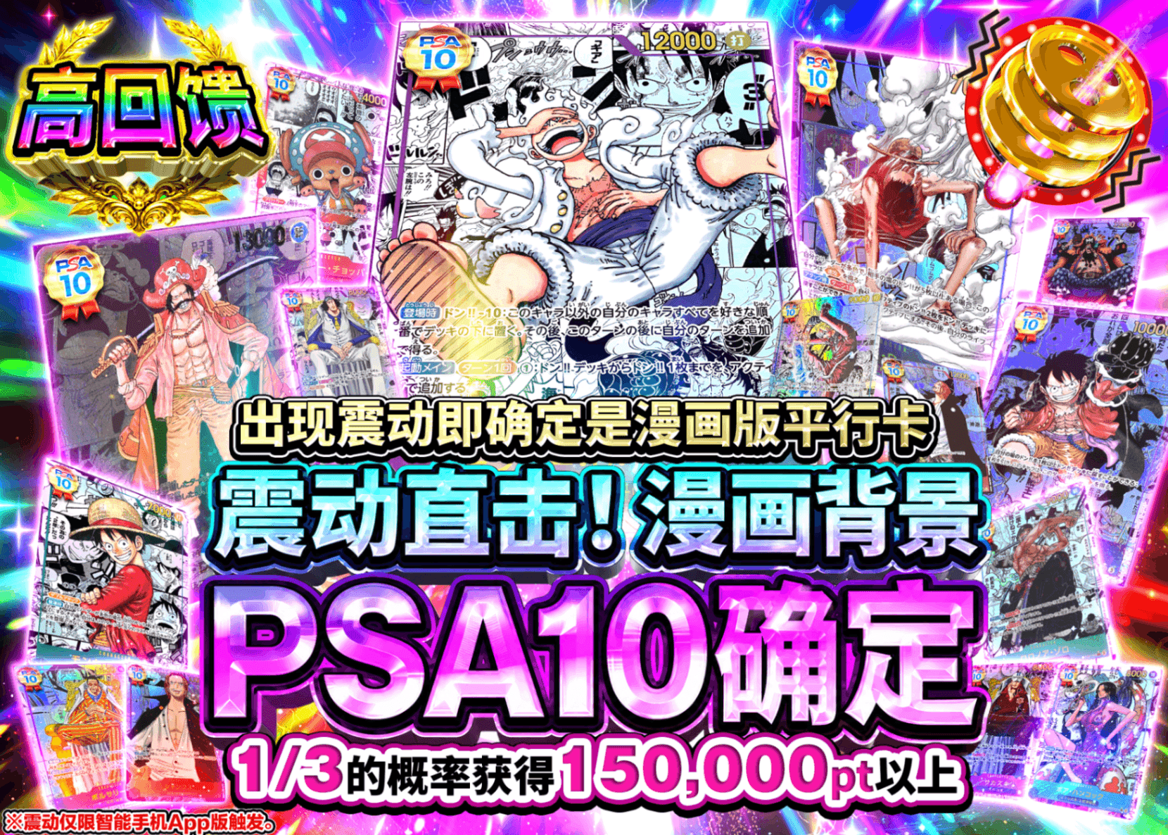 海贼王盲盒 バイブでコミパラ PSA10確定 | 在线Clove盲盒