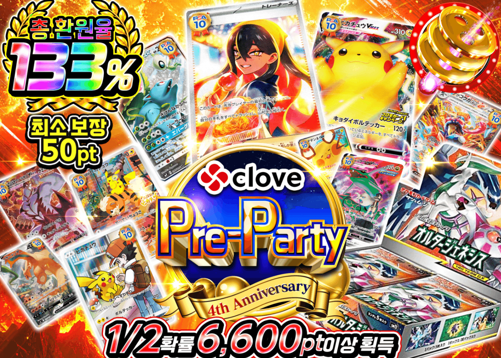 포켓몬 카드 오리파 4周年前夜祭 にぶいち B2 7/28分 | Clove 오리파