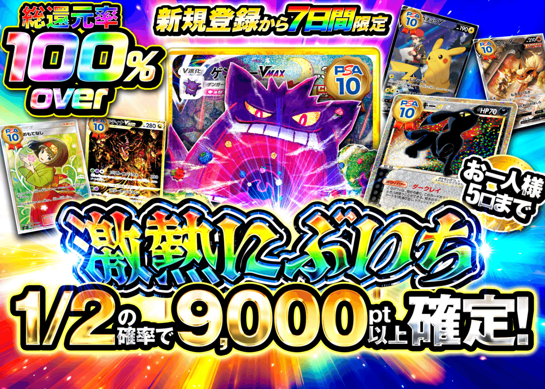 ポケカオリパ 新規 激熱にぶいち | オンラインオリパ・ネットオリパのクローブオリパ(Cloveオリパ)