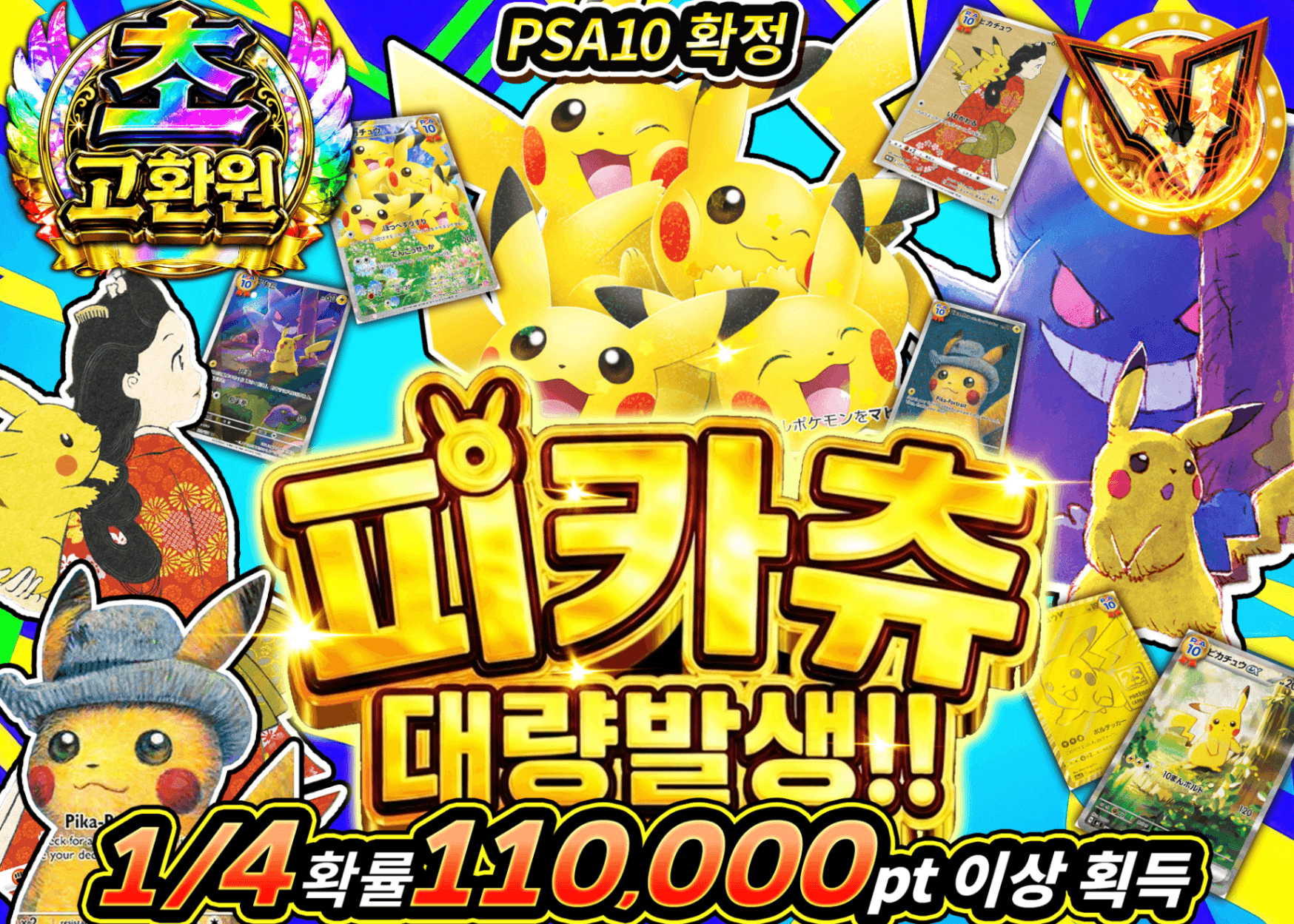포켓몬 카드 오리파 PSA10確定 ピカチュウ大量発生 | Clove 오리파