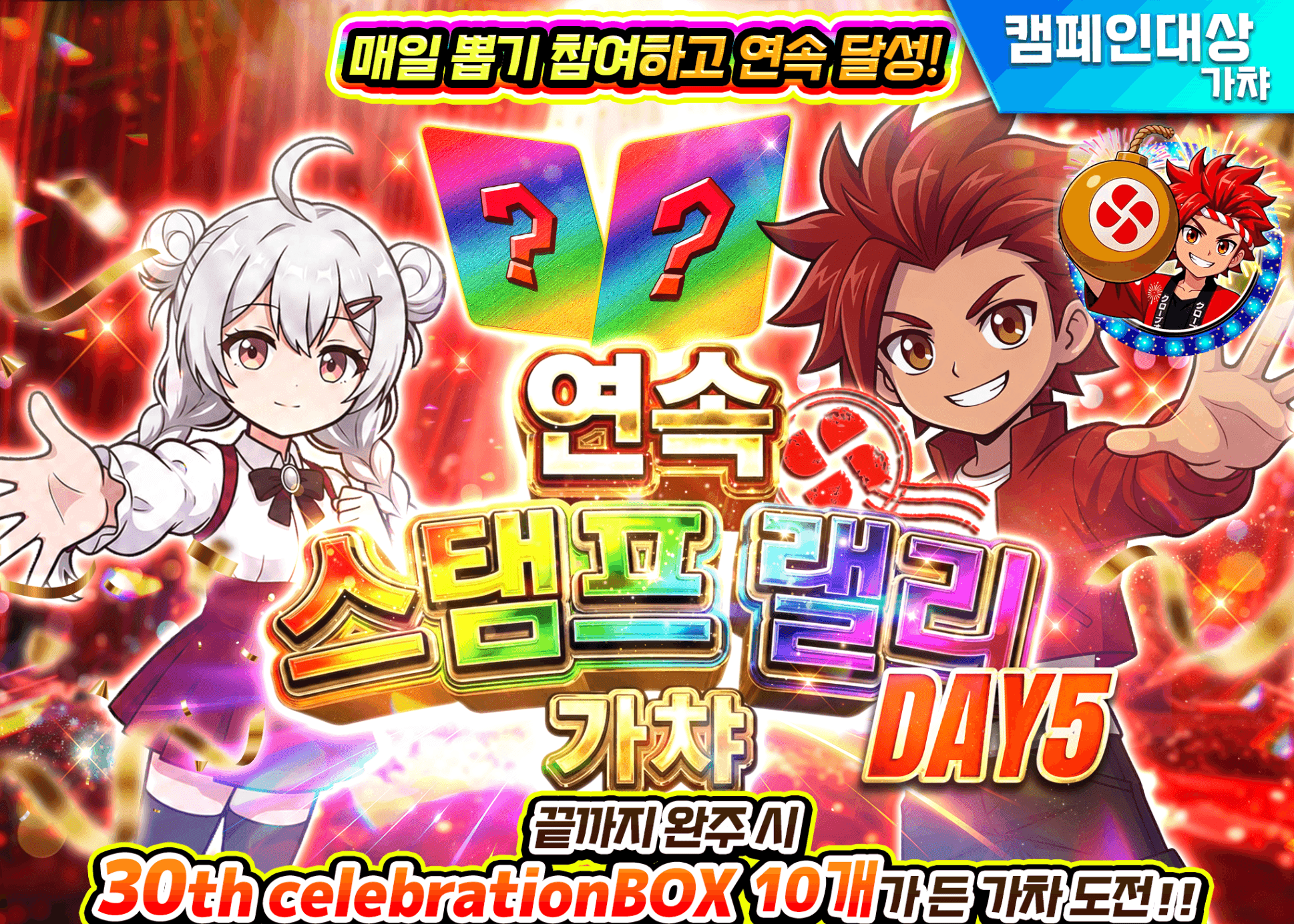 포켓몬 카드 오리파 継続スタンプラリーDAY5_202609 | Clove 오리파