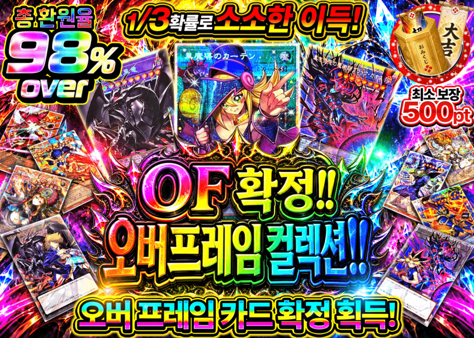 유희왕 오리파 OF確定!!オーバーフレームコレクション!! | Clove 오리파