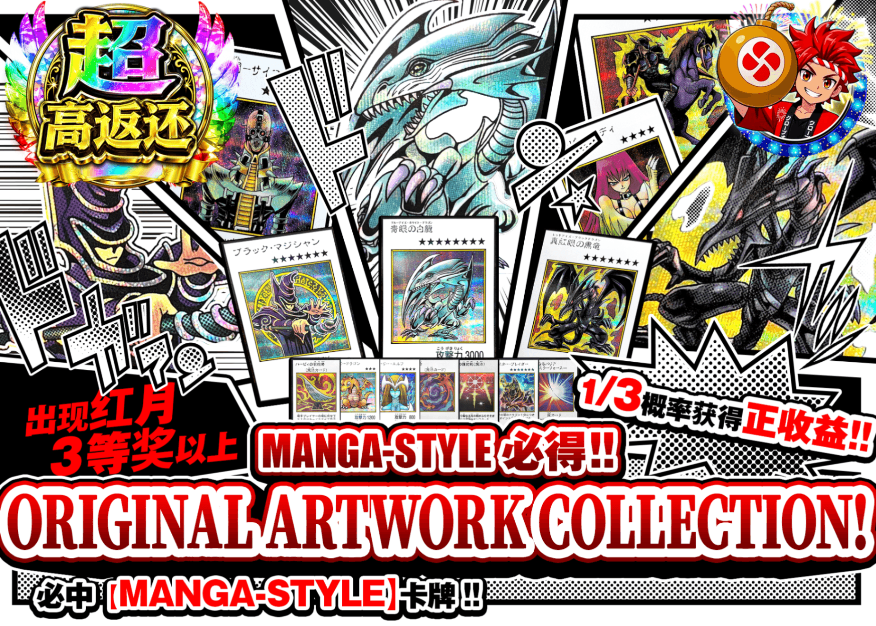 游戏王盲盒 MANGA-STYLE確定!! オリジナルアートワークコレクション!! | 在线Clove盲盒