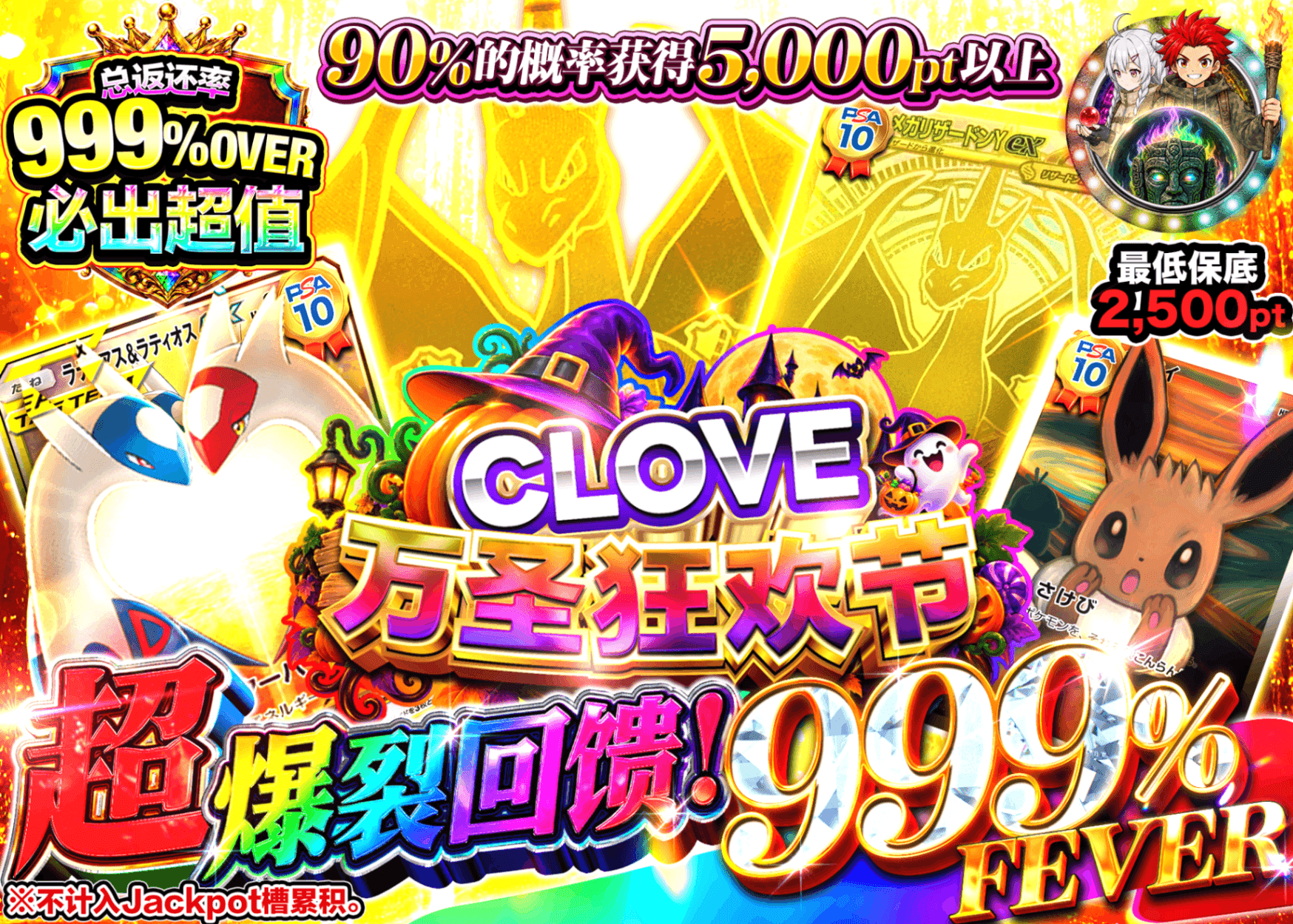 宝可梦盲盒 999ハロウィン_A8＋_イベント企画 | 在线Clove盲盒