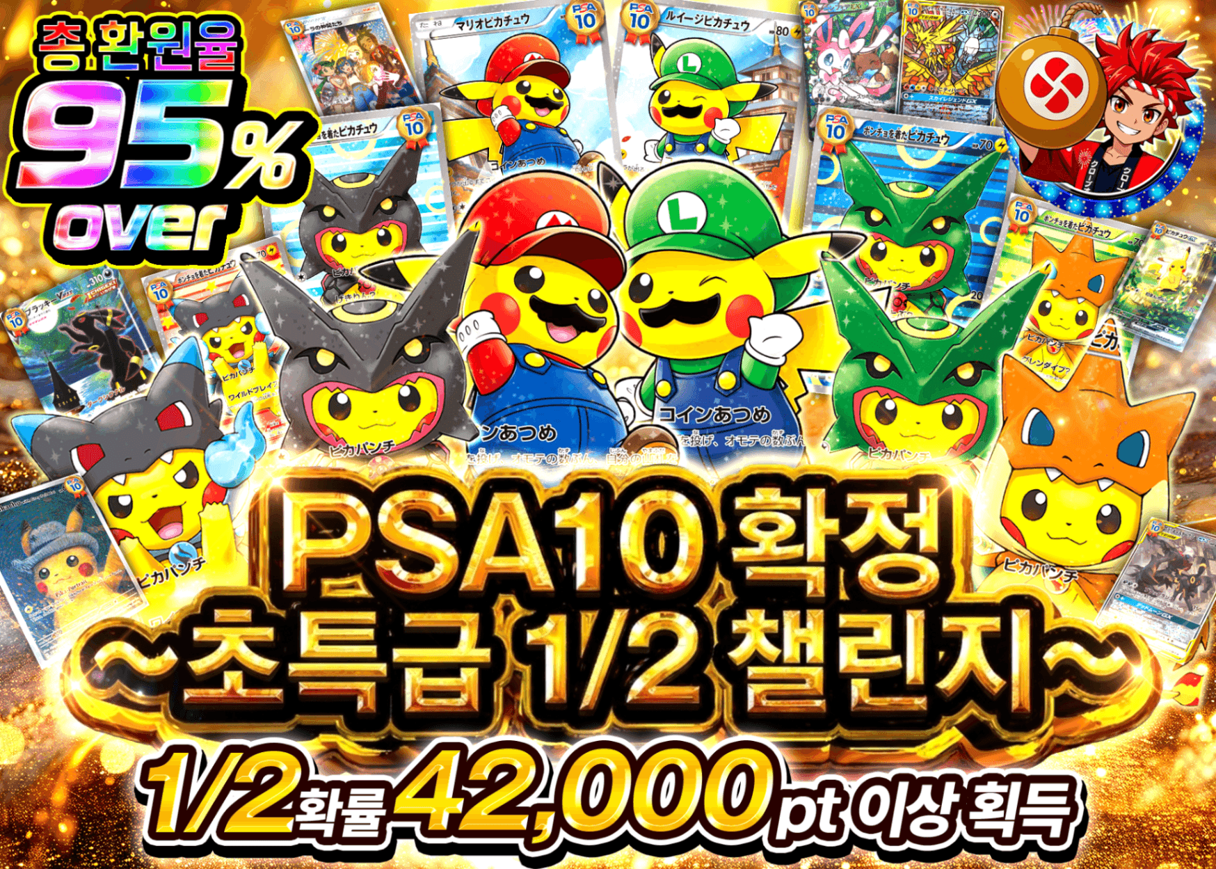 포켓몬 카드 오리파 PSA10確定 超絶1/2チャレンジガチャ | 클로브 오리파(Clove)