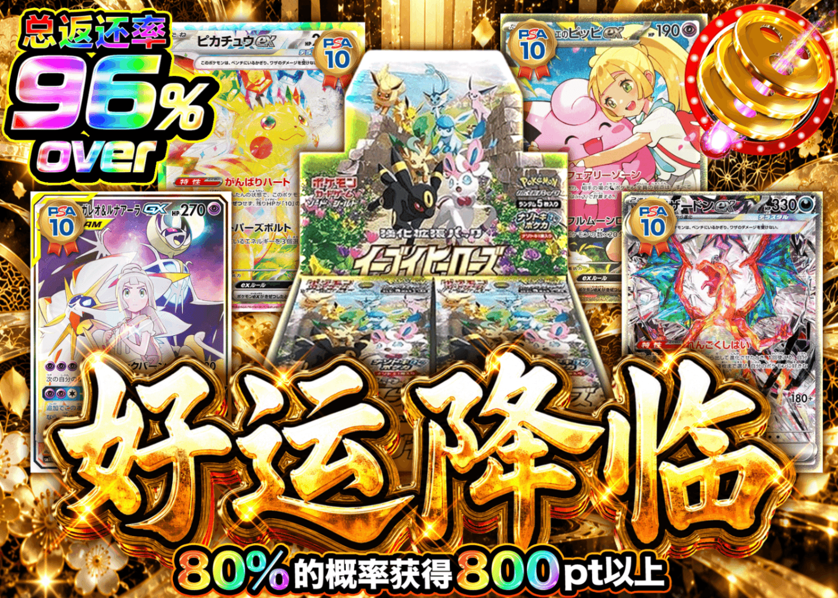 宝可梦盲盒 幸運招来 | Clove盲盒