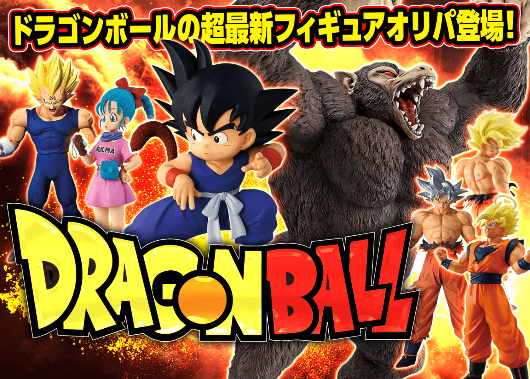 遊戯王　ドラゴンボール 遊戯王オリパ ドラゴンボール 一番くじ | クローブオリパ