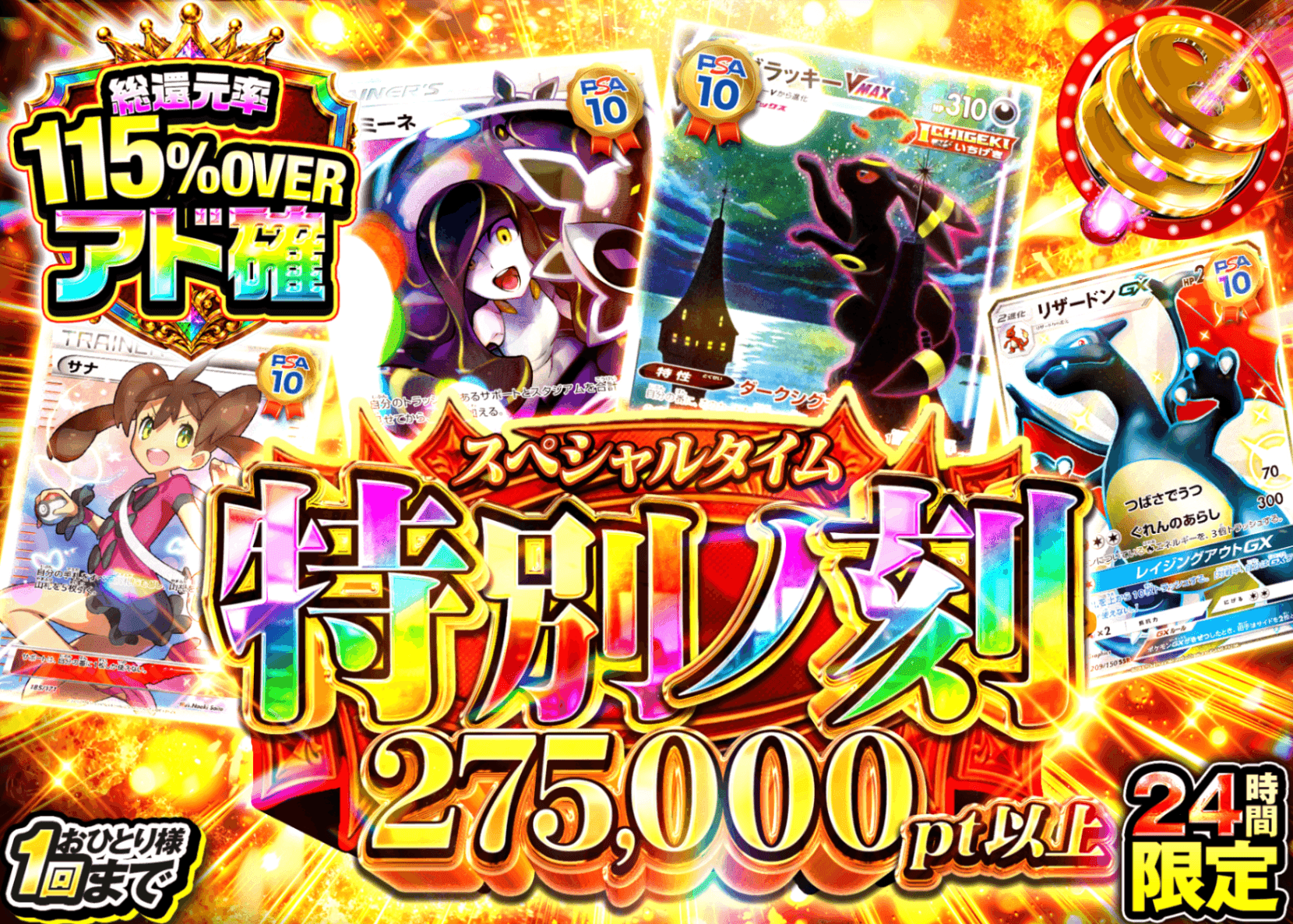 ポケカオリパ アド確 | オンラインオリパ・ネットオリパのクローブオリパ(Cloveオリパ)