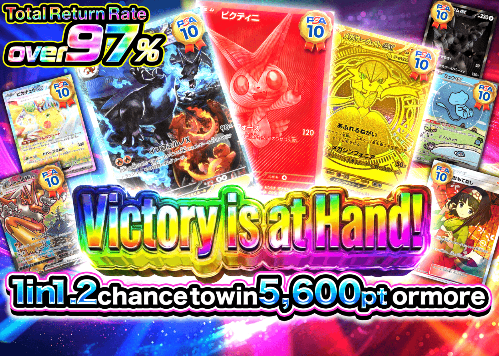 Mystery Pack 勝機到来 | Clove Mystery Packs