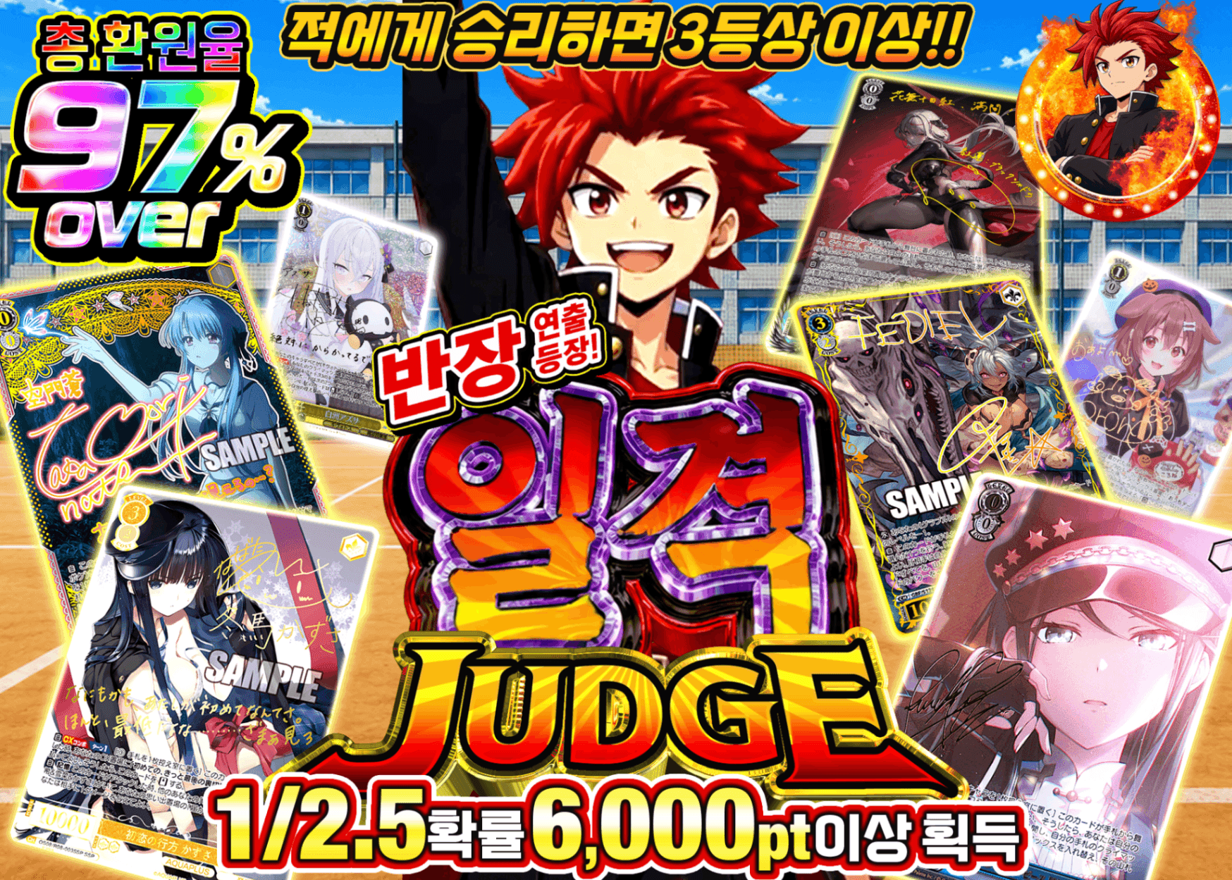 바이스 슈발츠 오리파 「番長」演出登場 一撃JUDGE | Clove 오리파