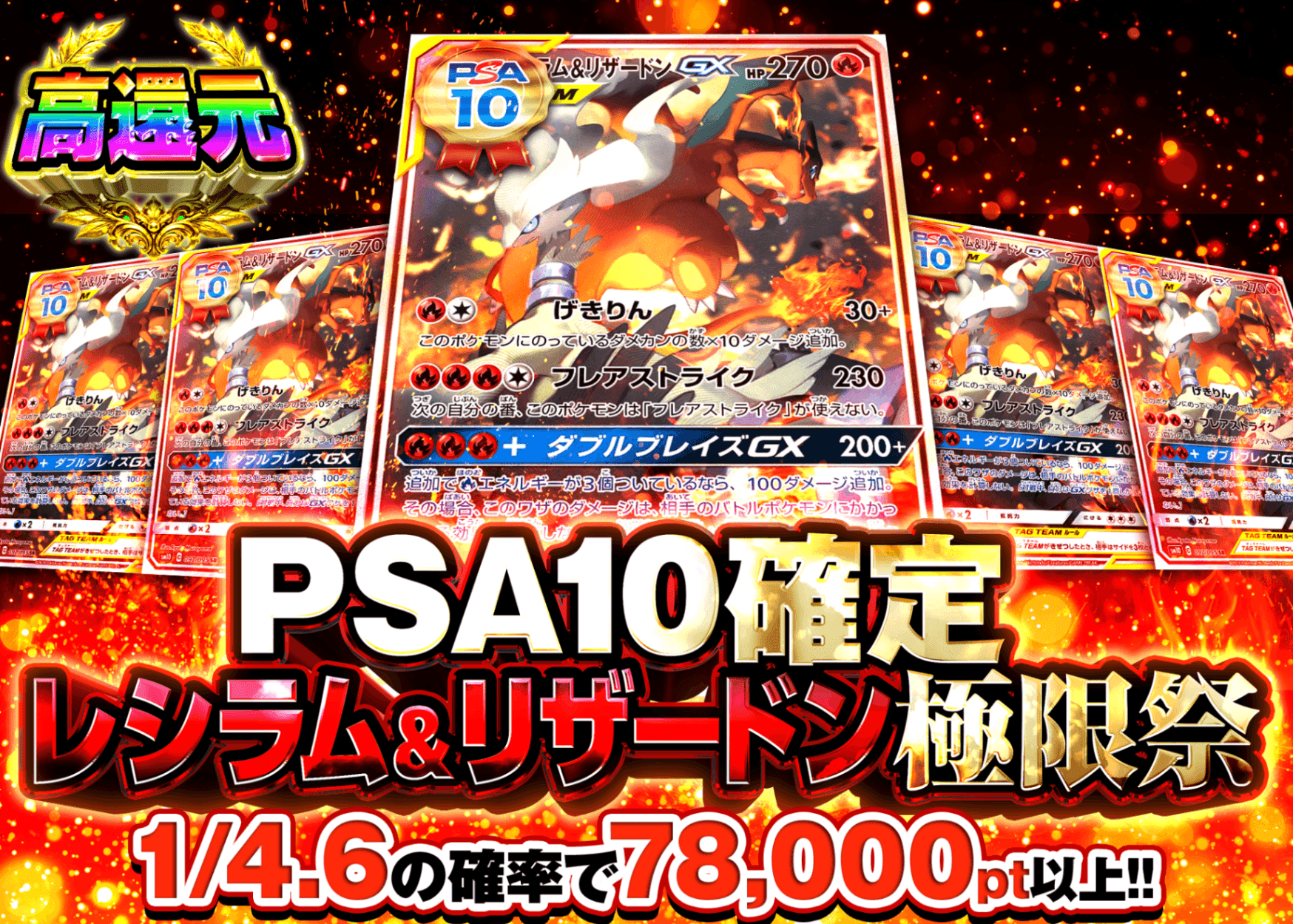 ポケカオリパ PSA10確定 レシラム&リザードン極限祭 | オンラインオリパ・ネットオリパのクローブオリパ(Cloveオリパ)